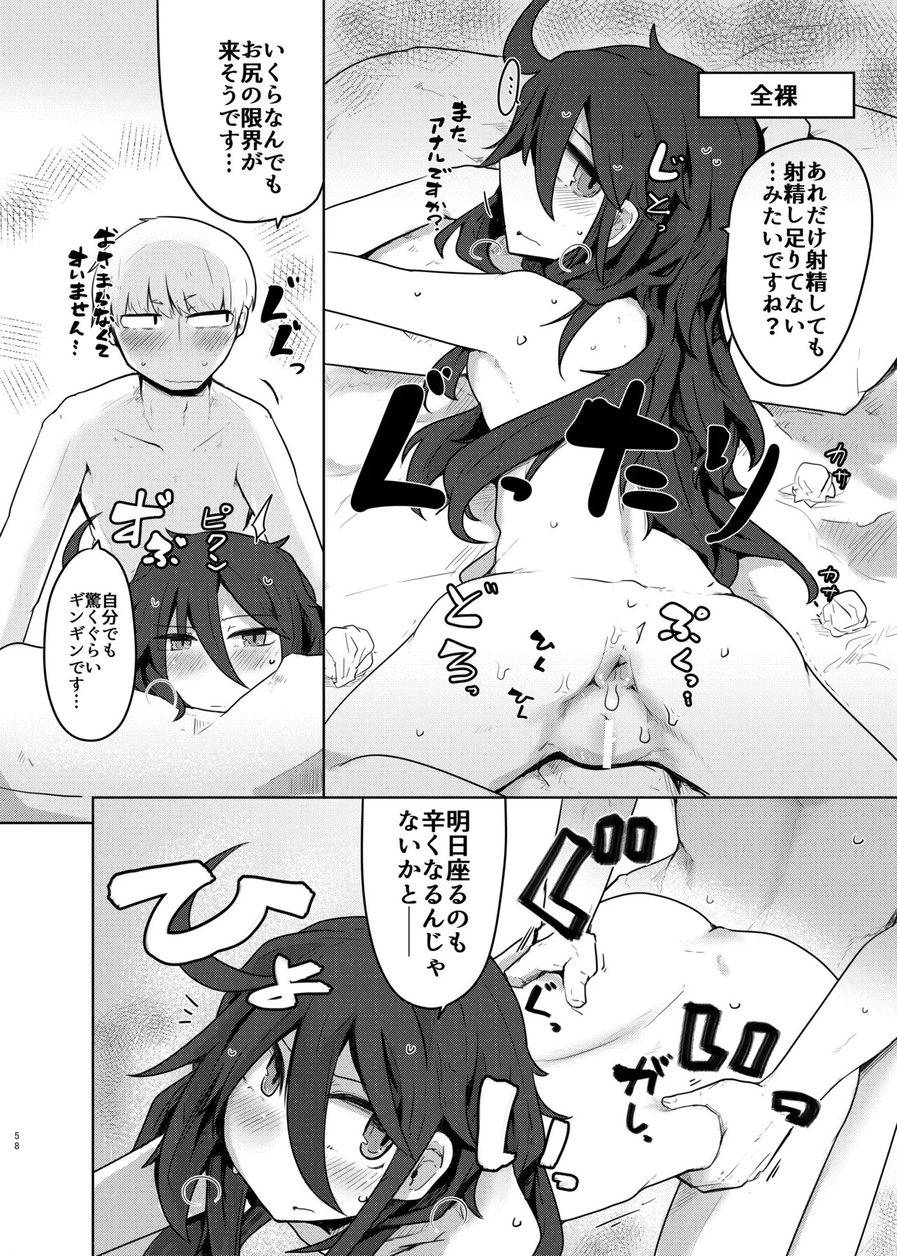 Page 57