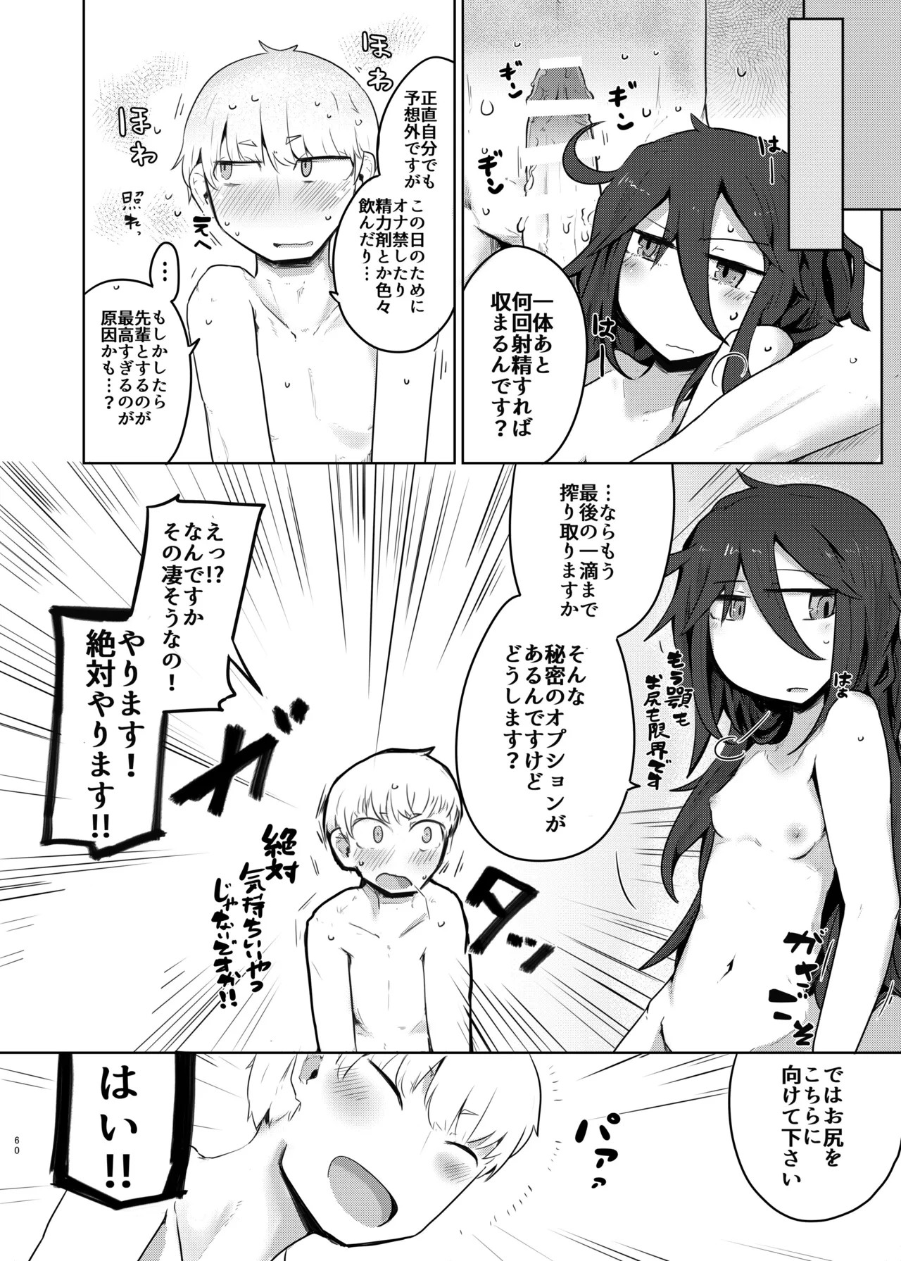 Page 59