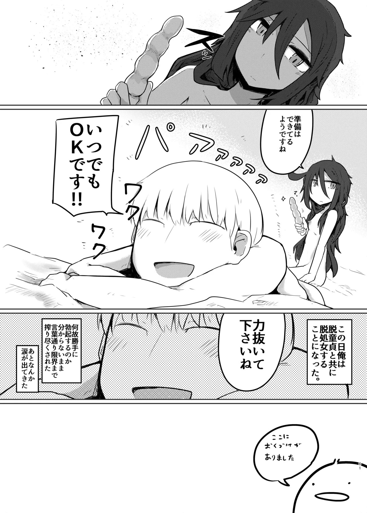 Page 60