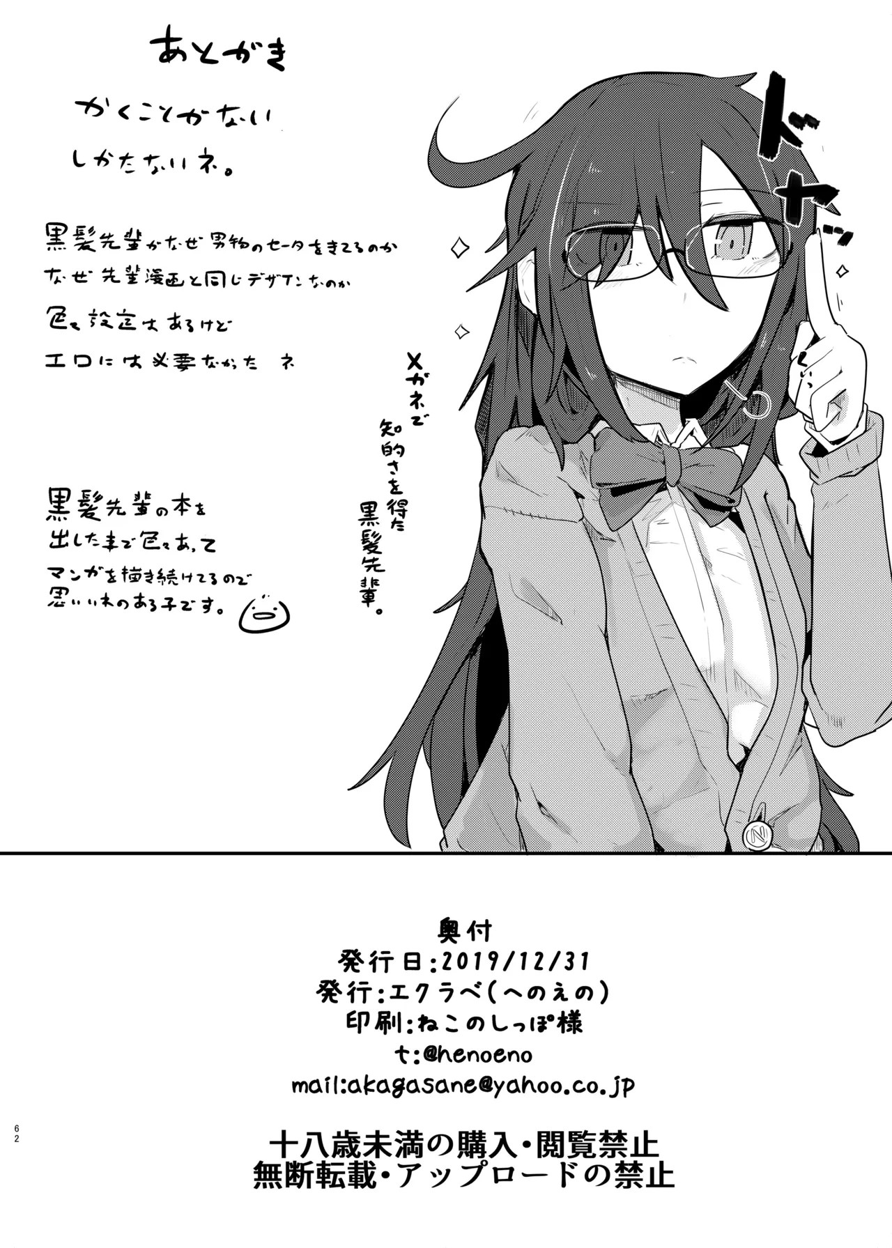 Page 61