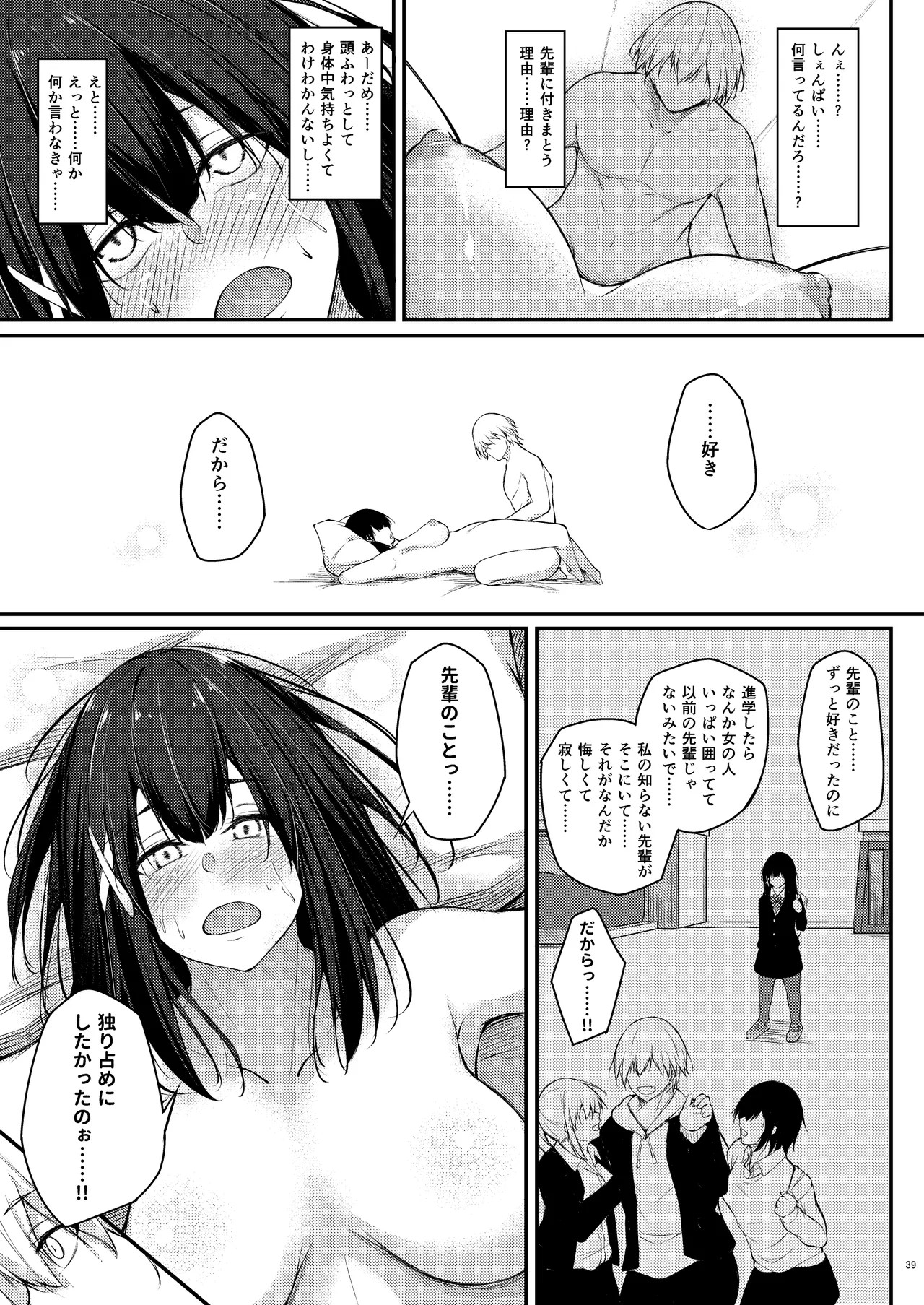Page 38