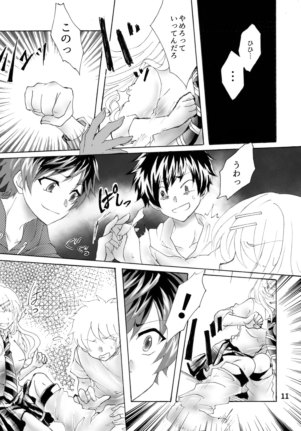 Page 12