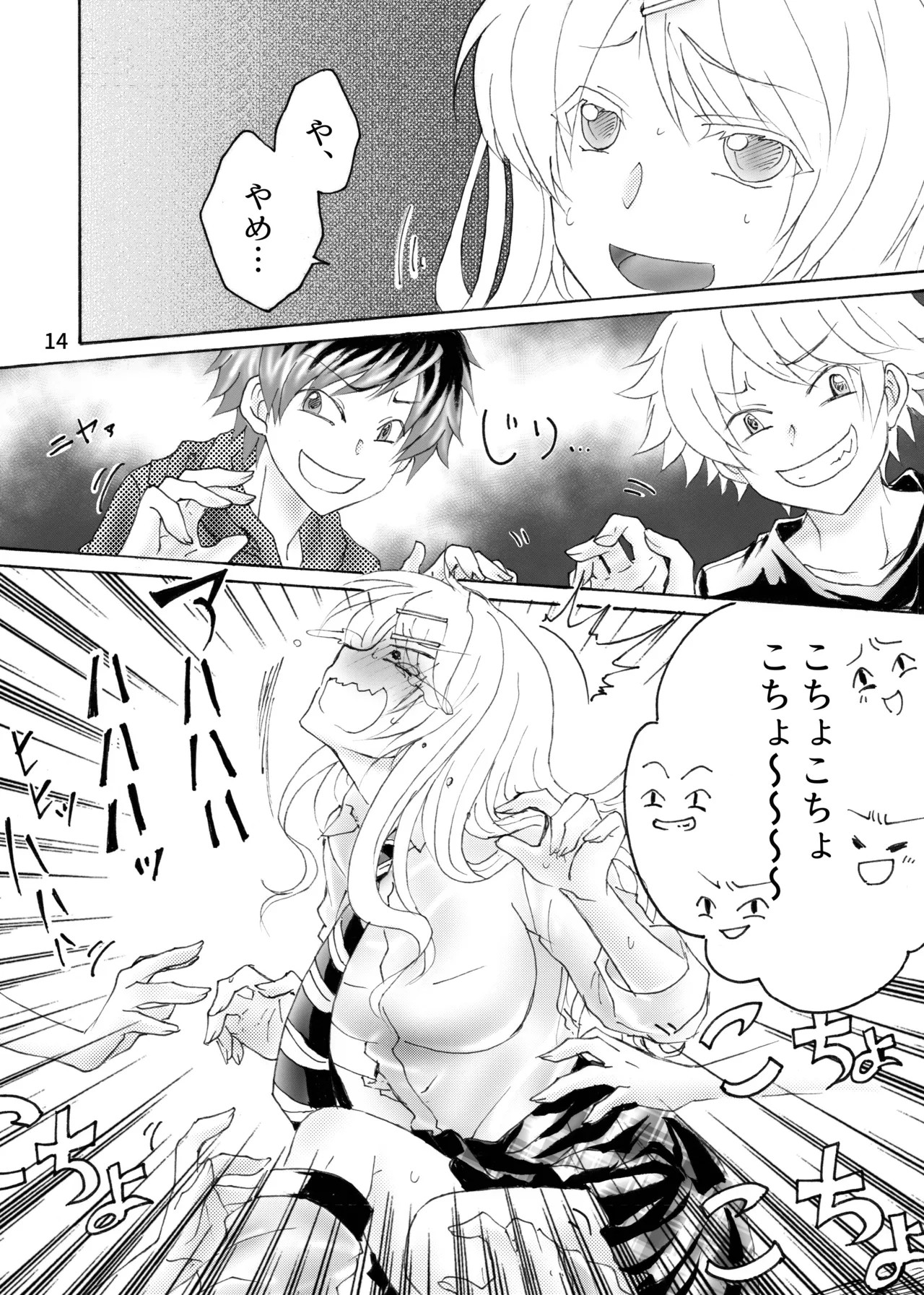 Page 15