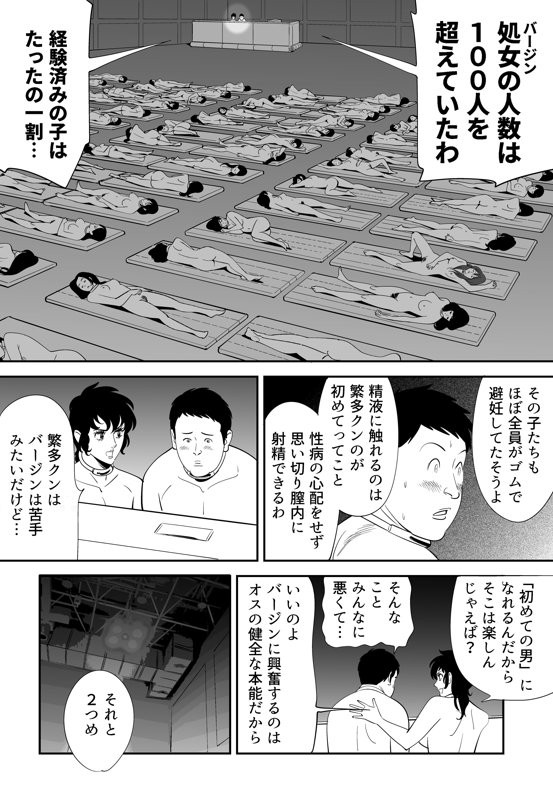 Page 71
