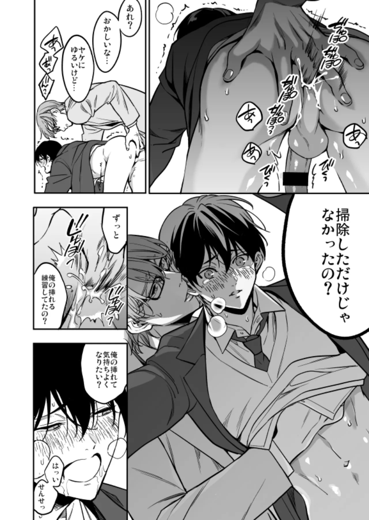 Page 30