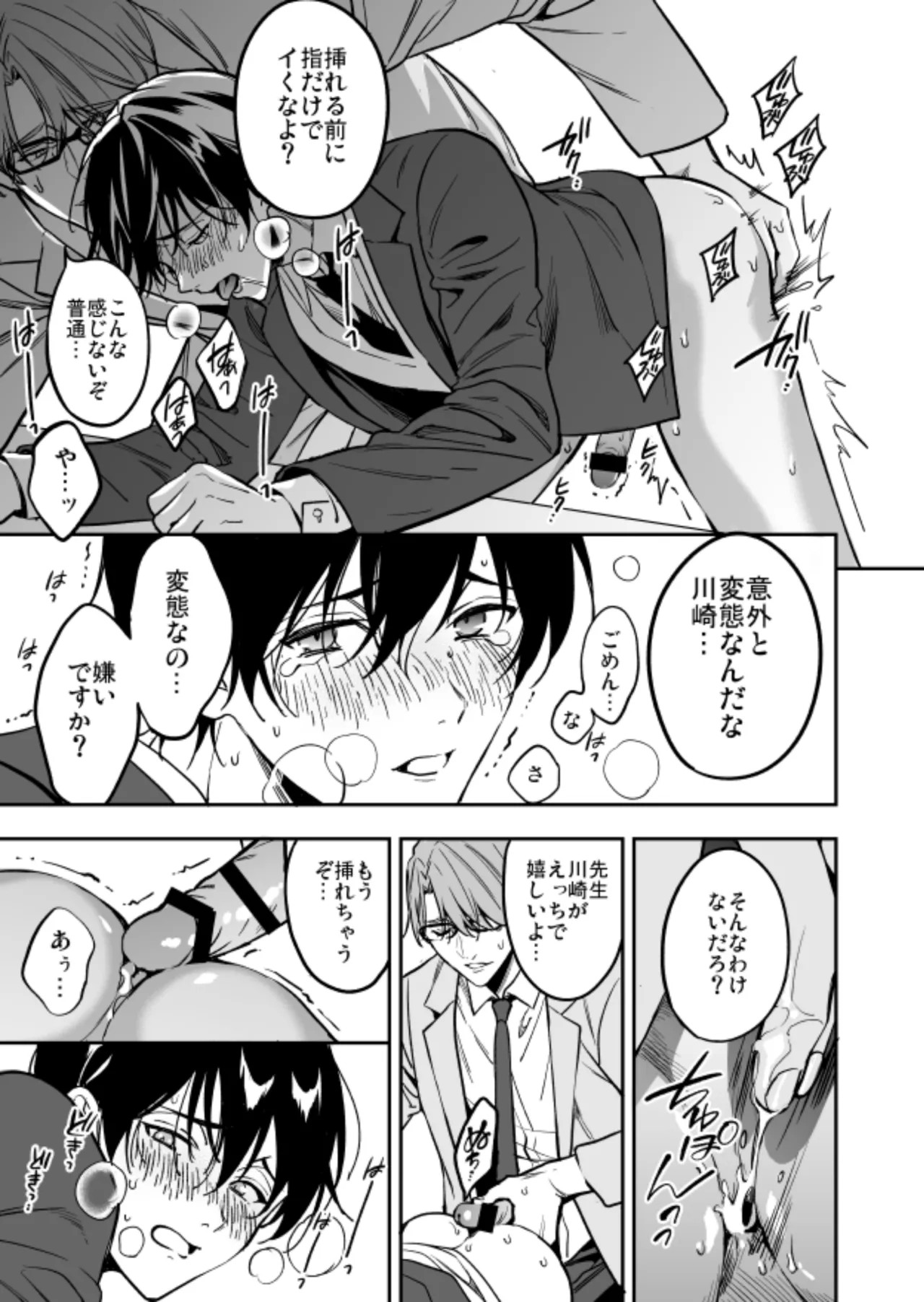 Page 31