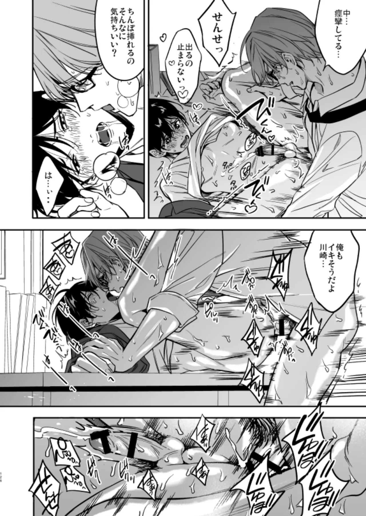 Page 42