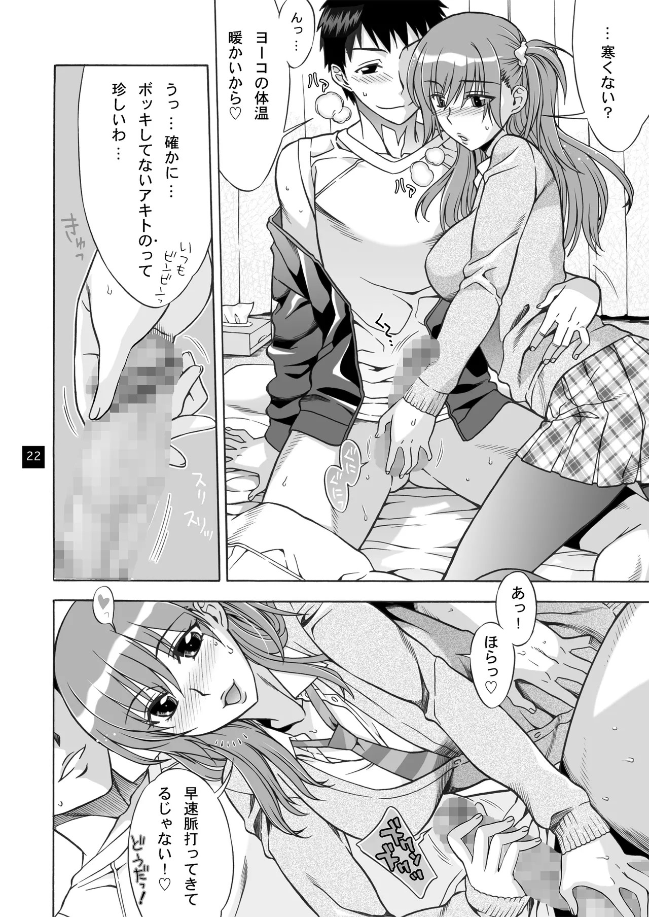 Page 21