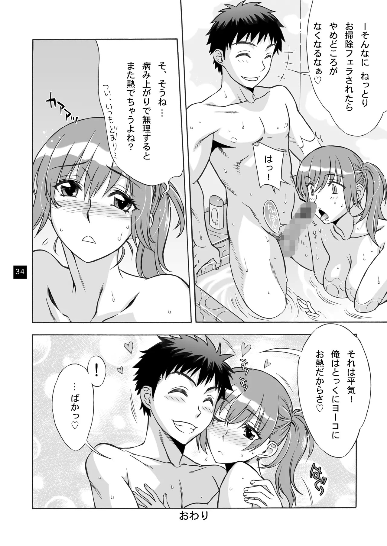 Page 33