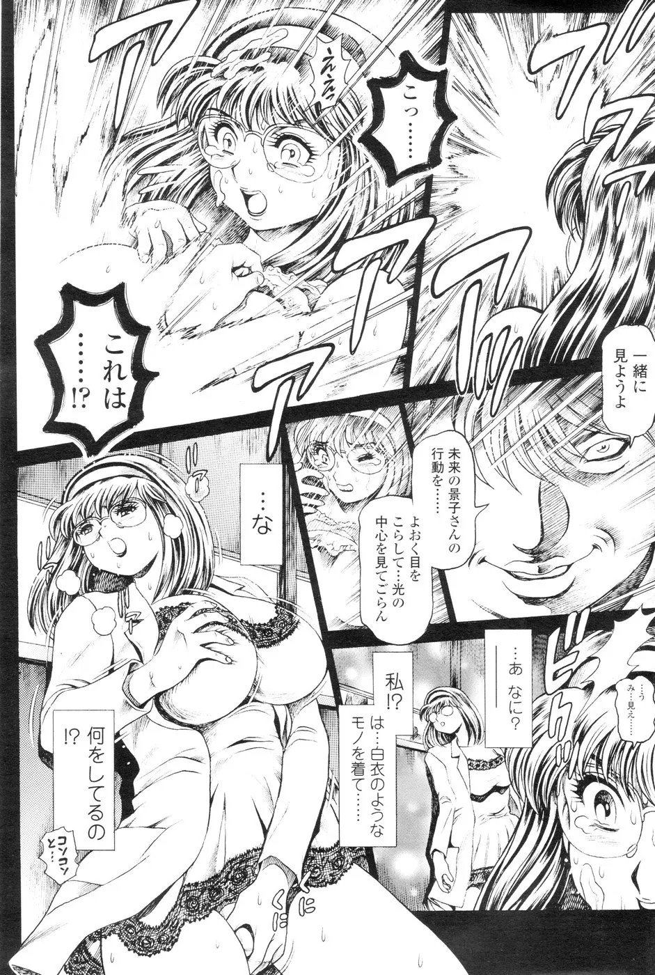 Nami SOS! 5 Girls - Before - Keiko 007-013 .cbr