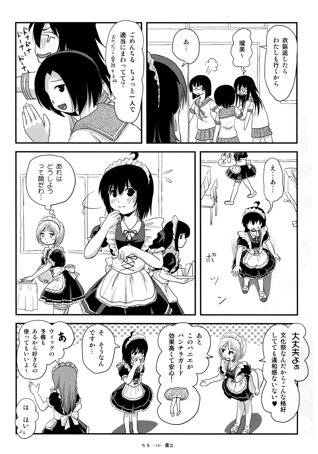 Page 13