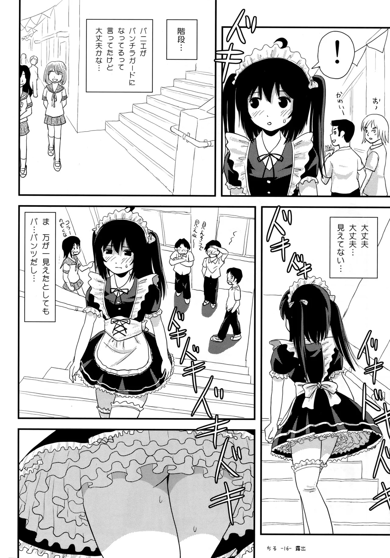 Page 15