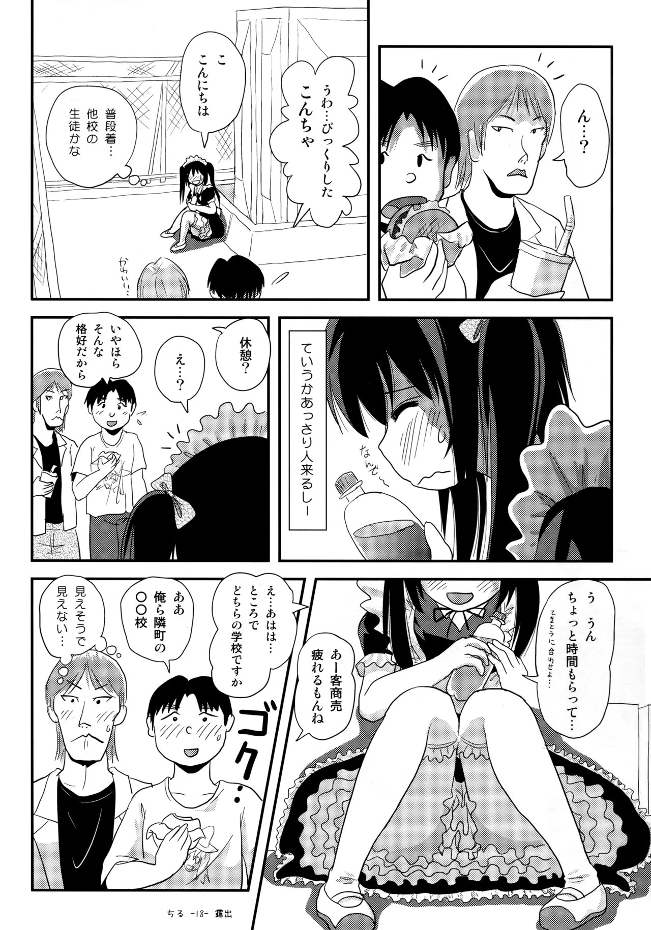 Page 17