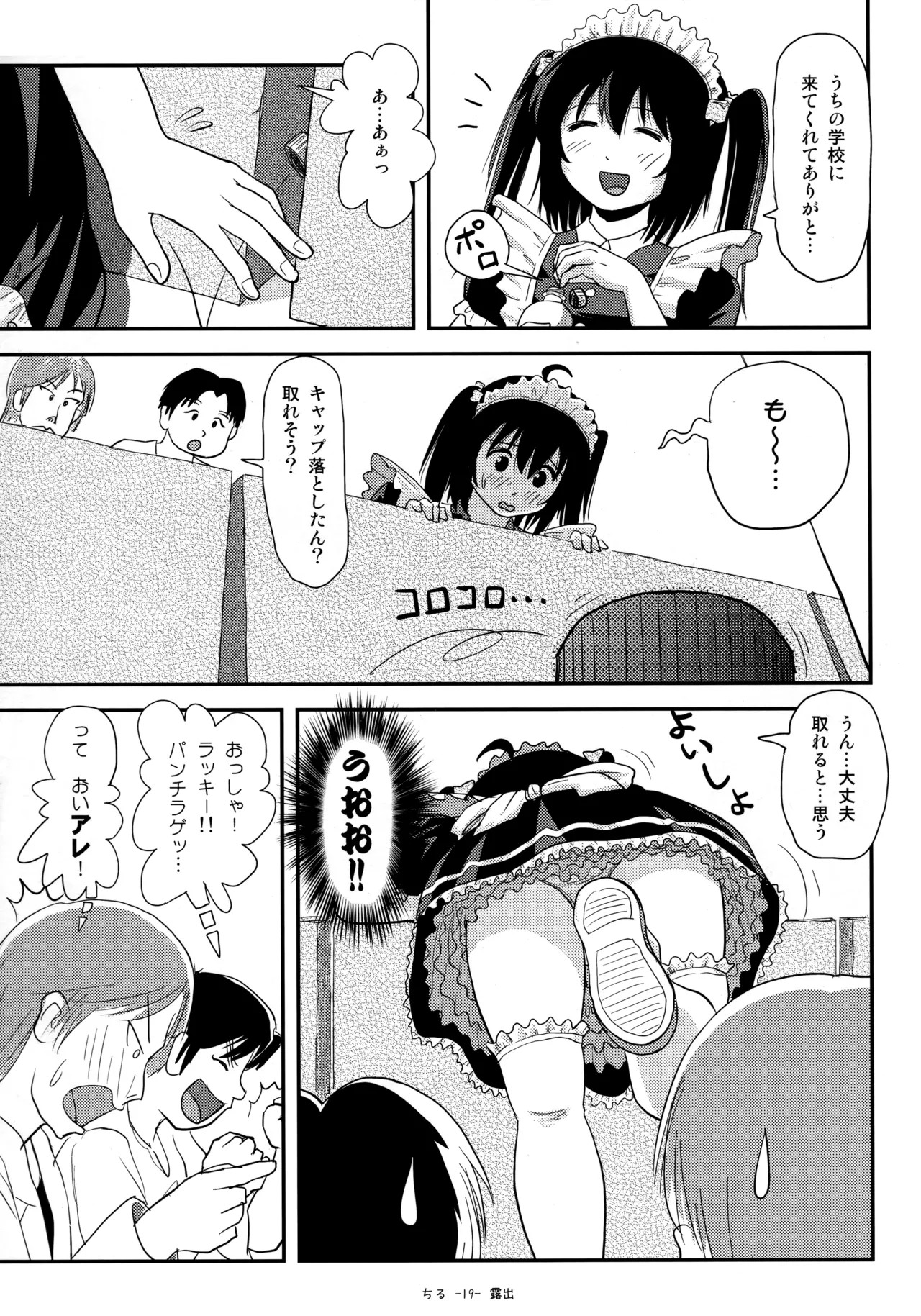 Page 18