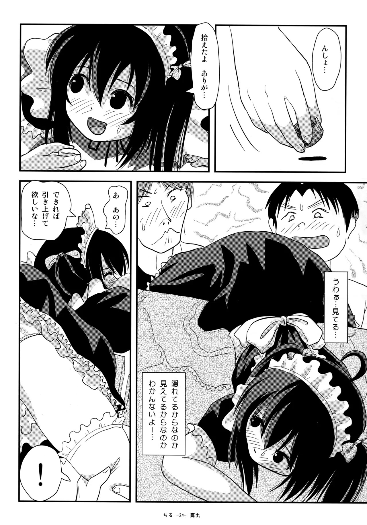 Page 23