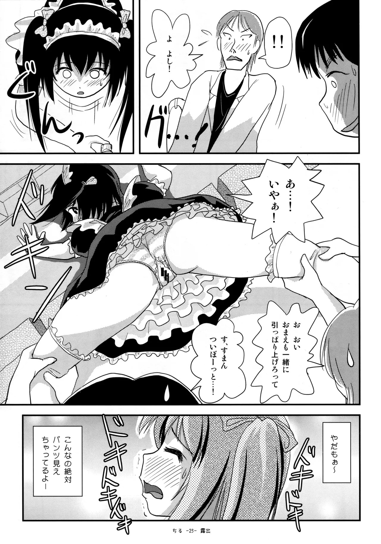 Page 24