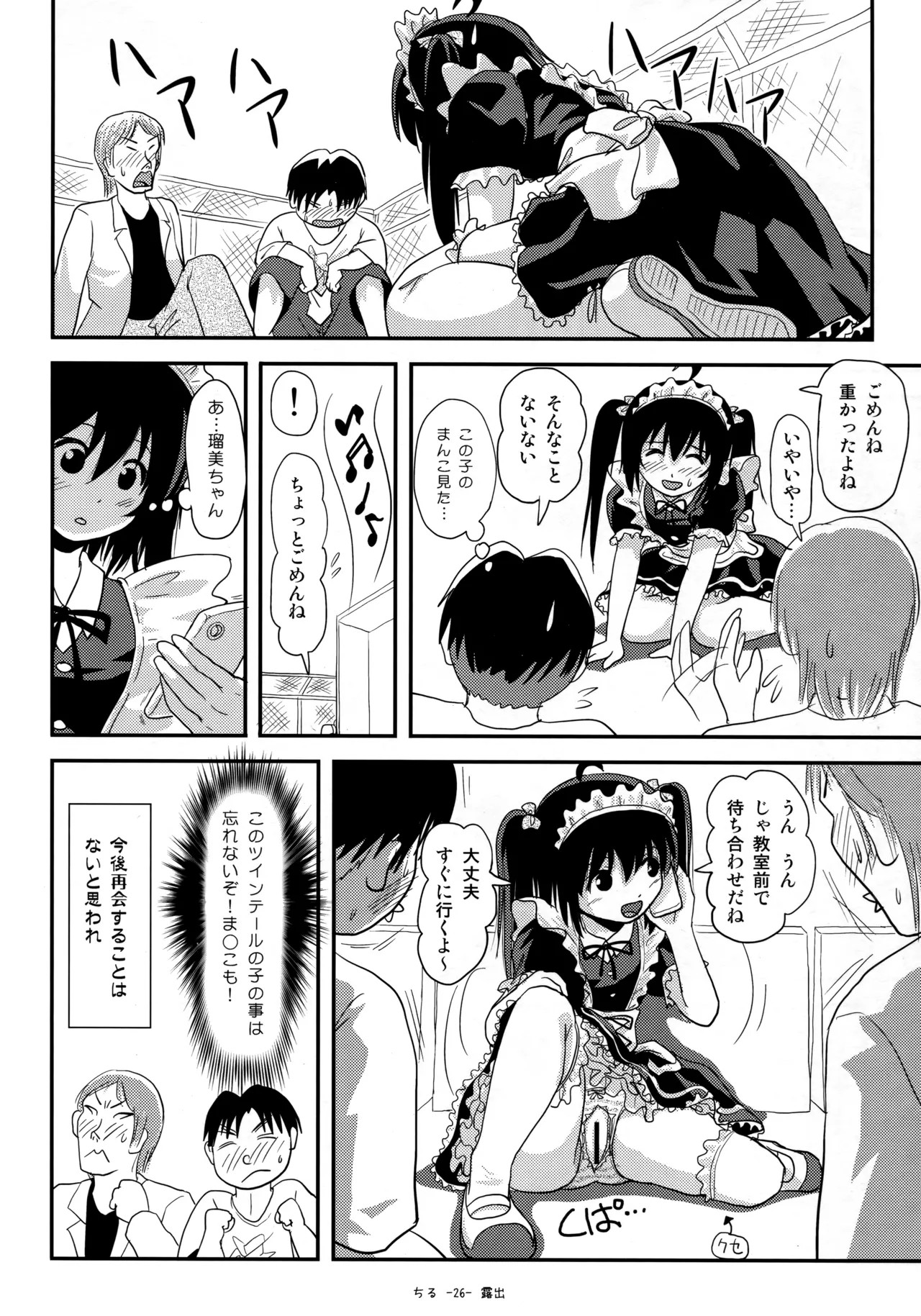 Page 25
