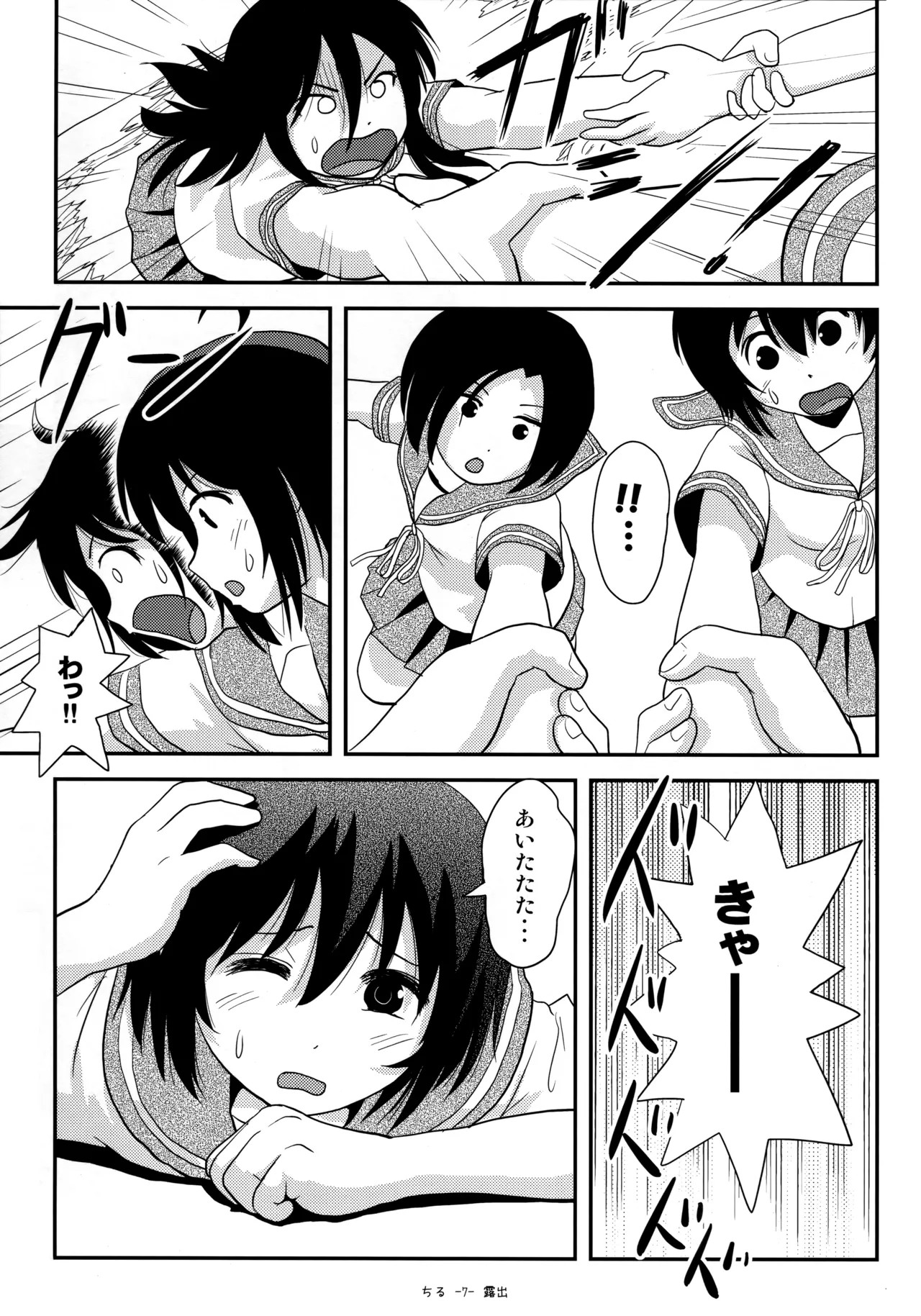 Page 6