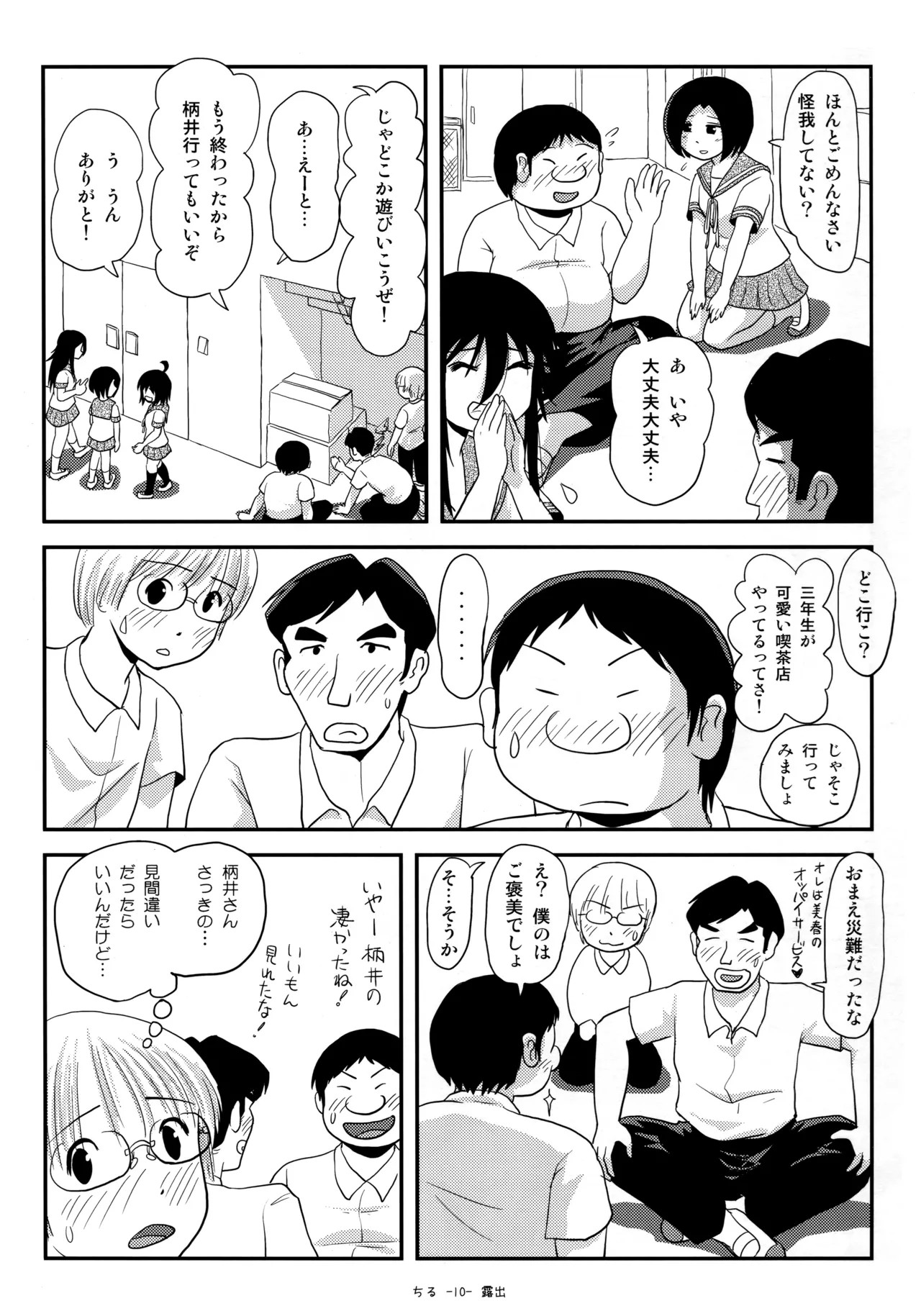 Page 9