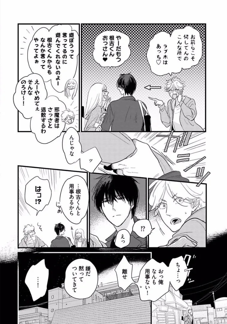 Page 121