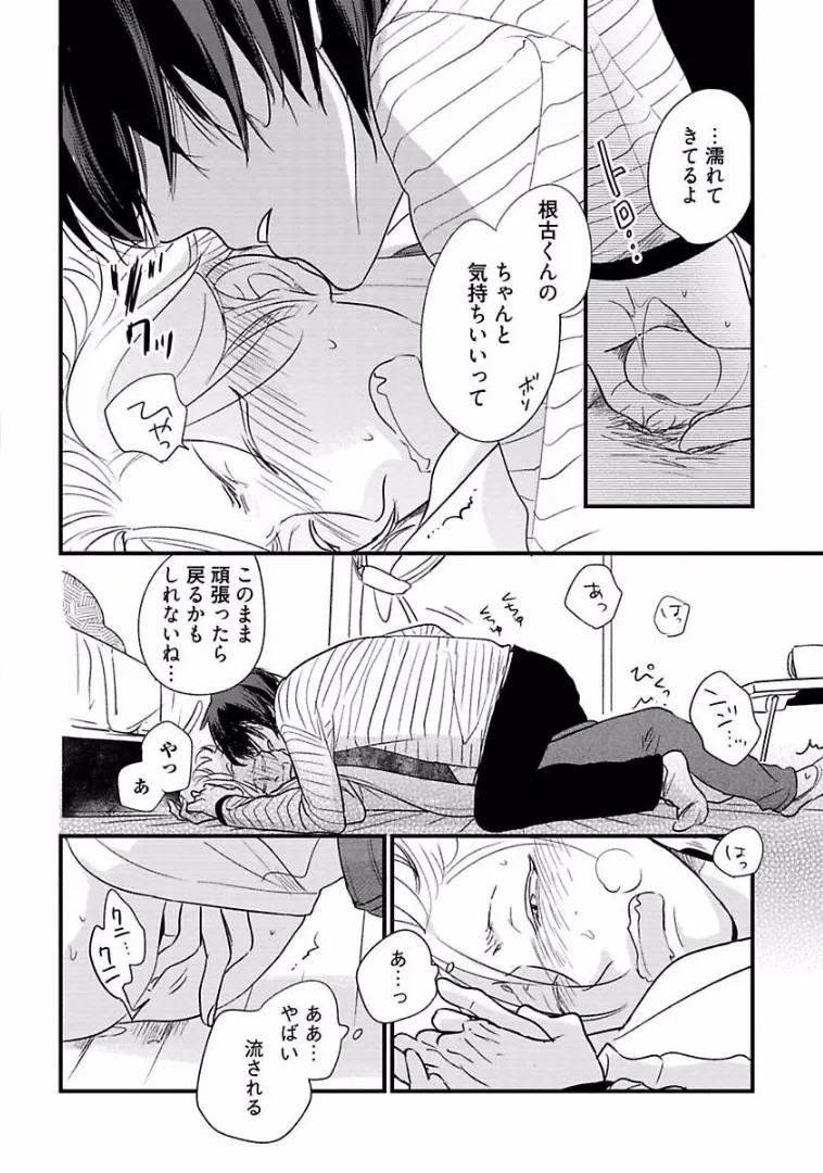 Page 79