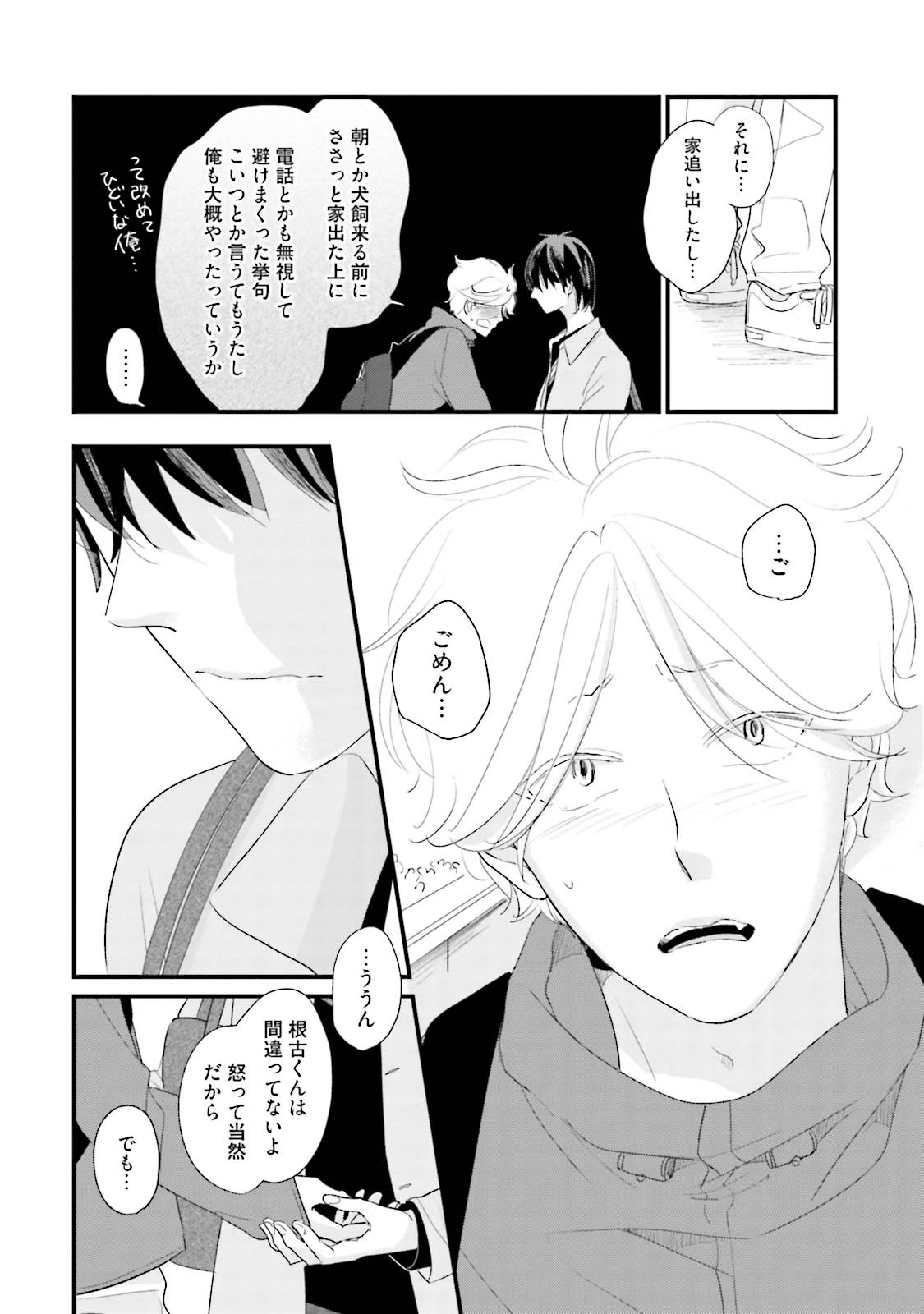 Page 108