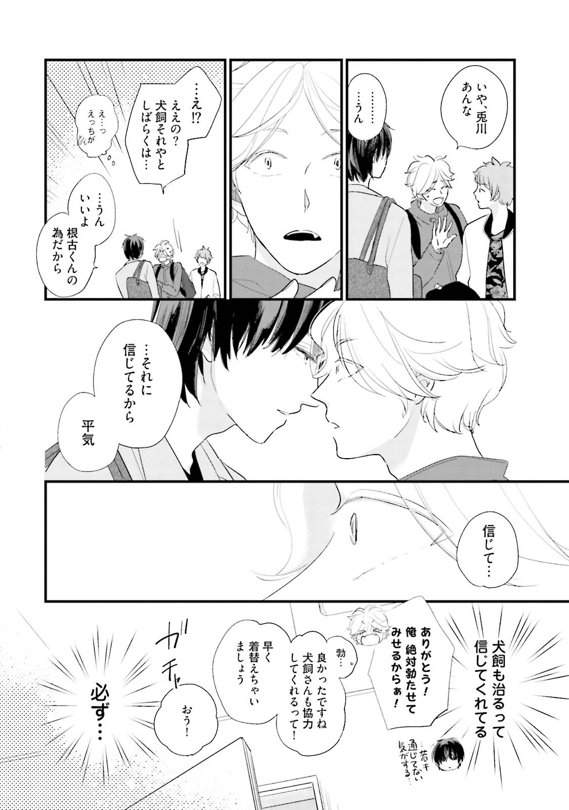 Page 112