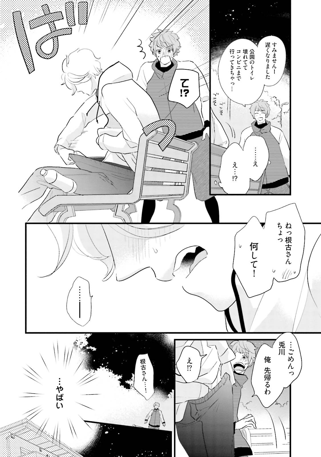 Page 122