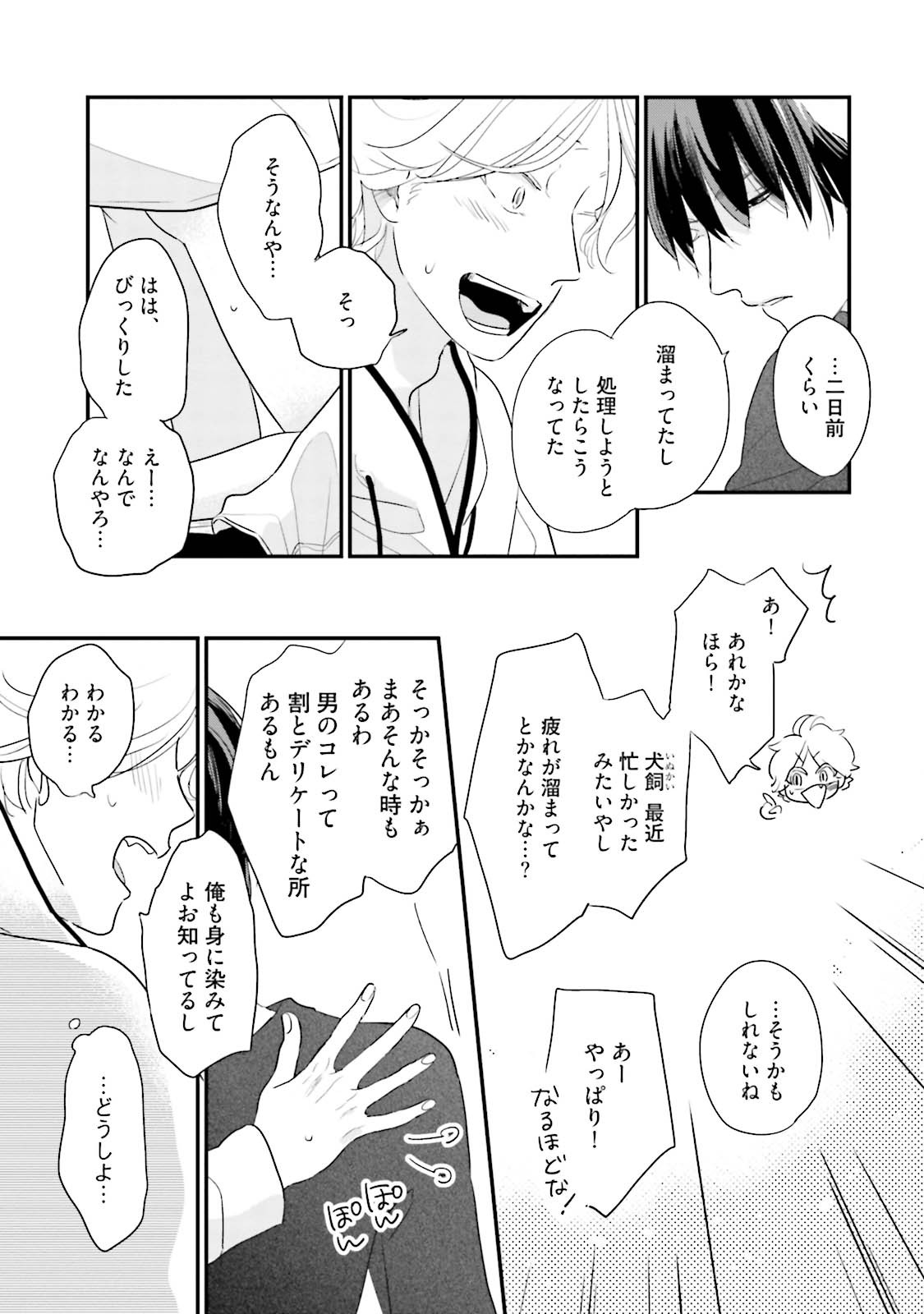 Page 133