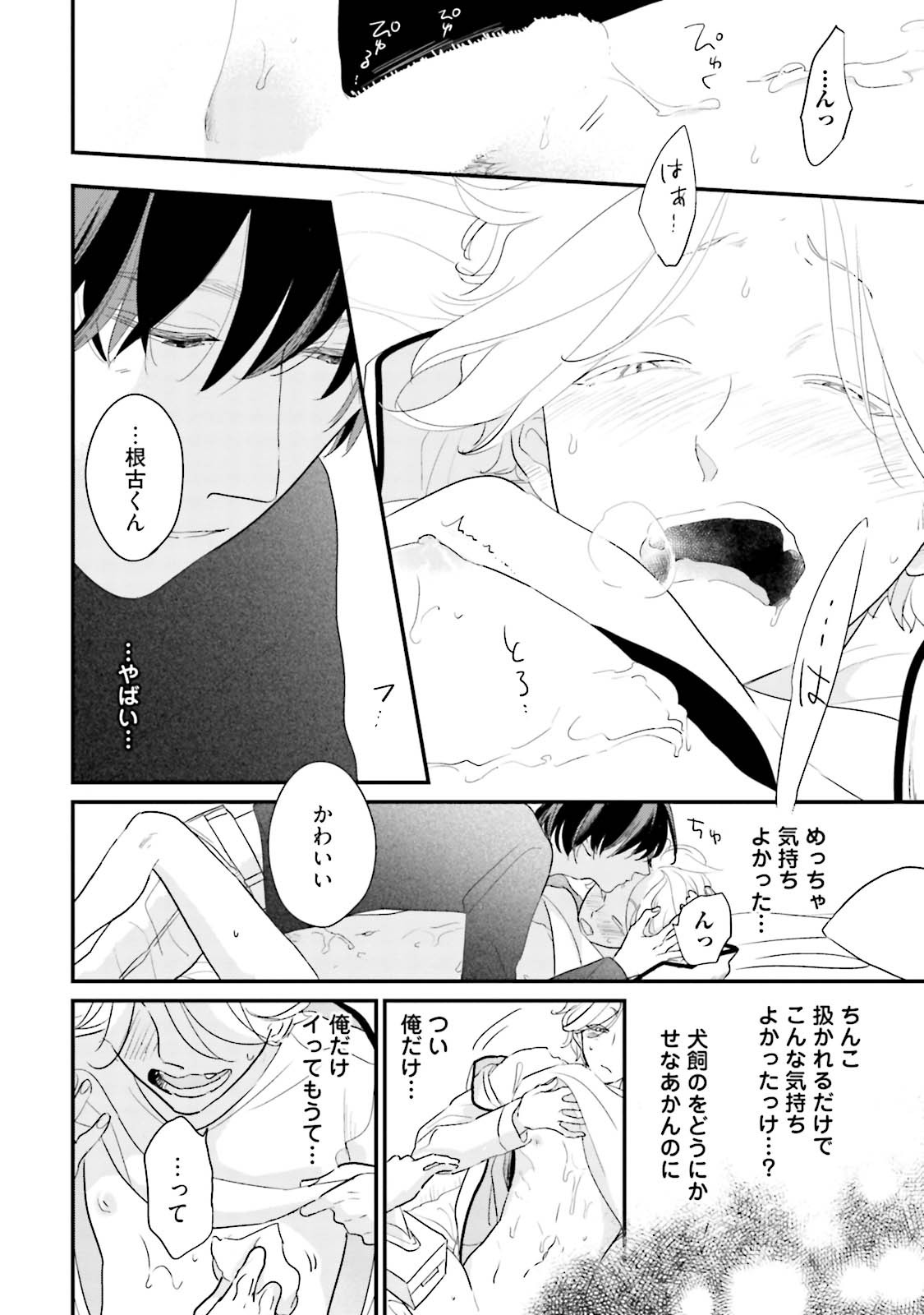Page 138