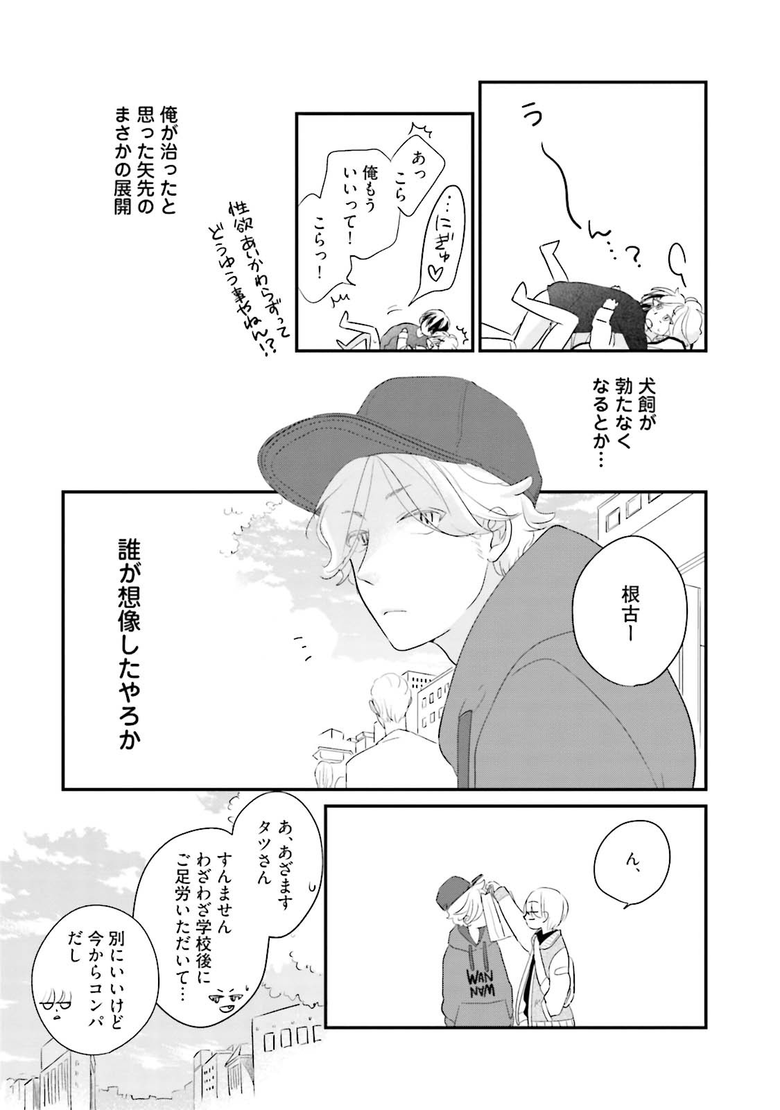 Page 140