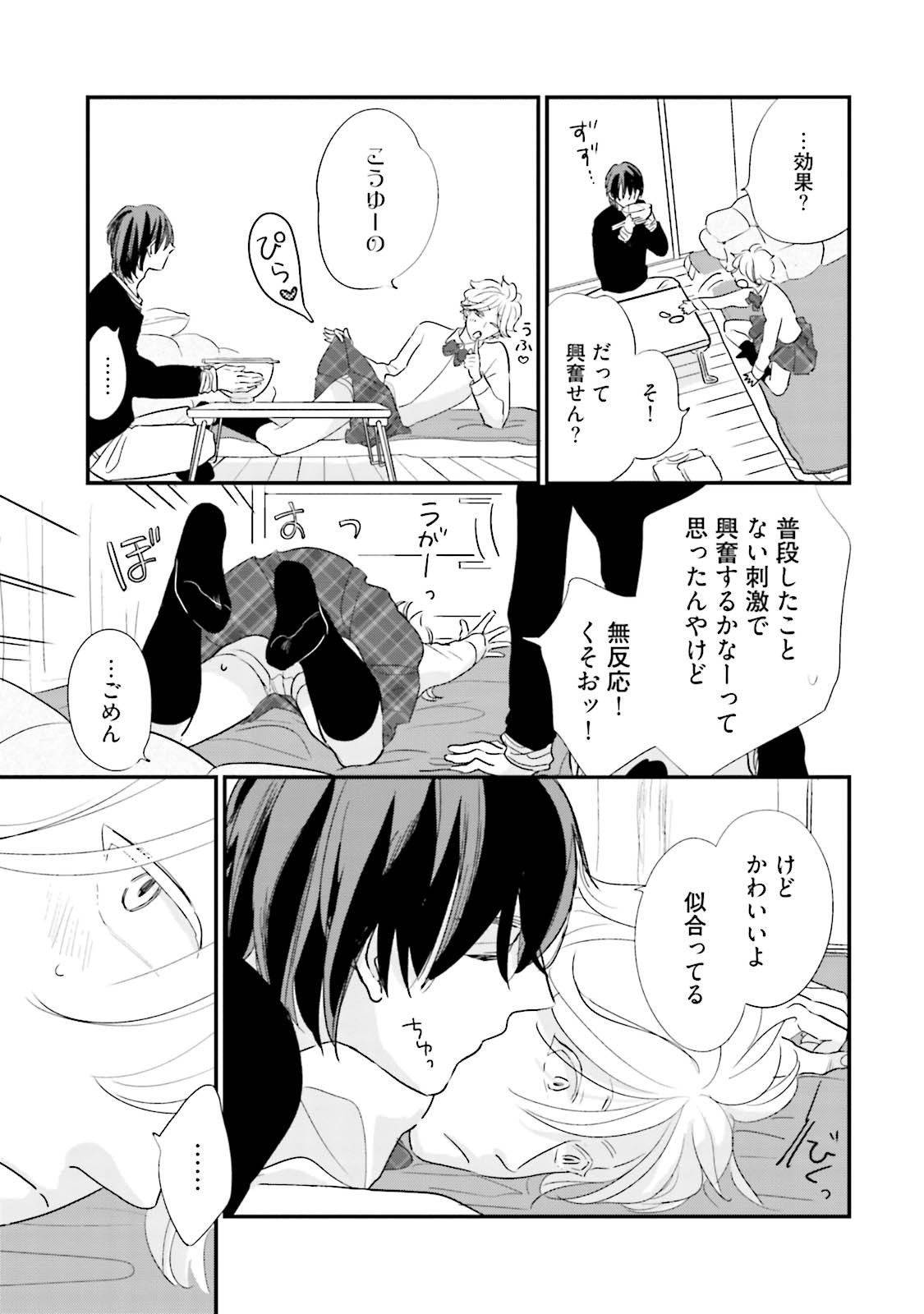 Page 145