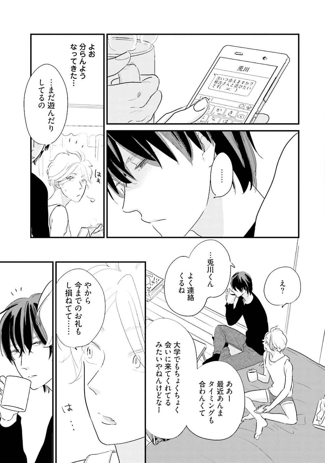 Page 155