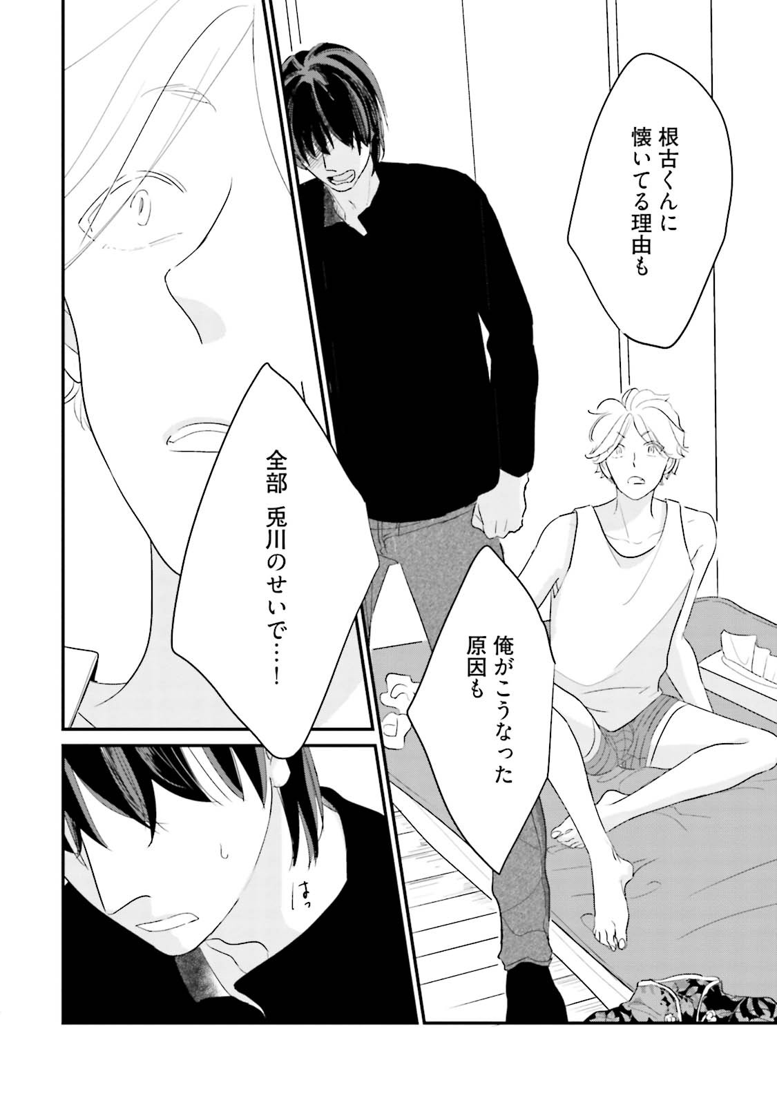 Page 158