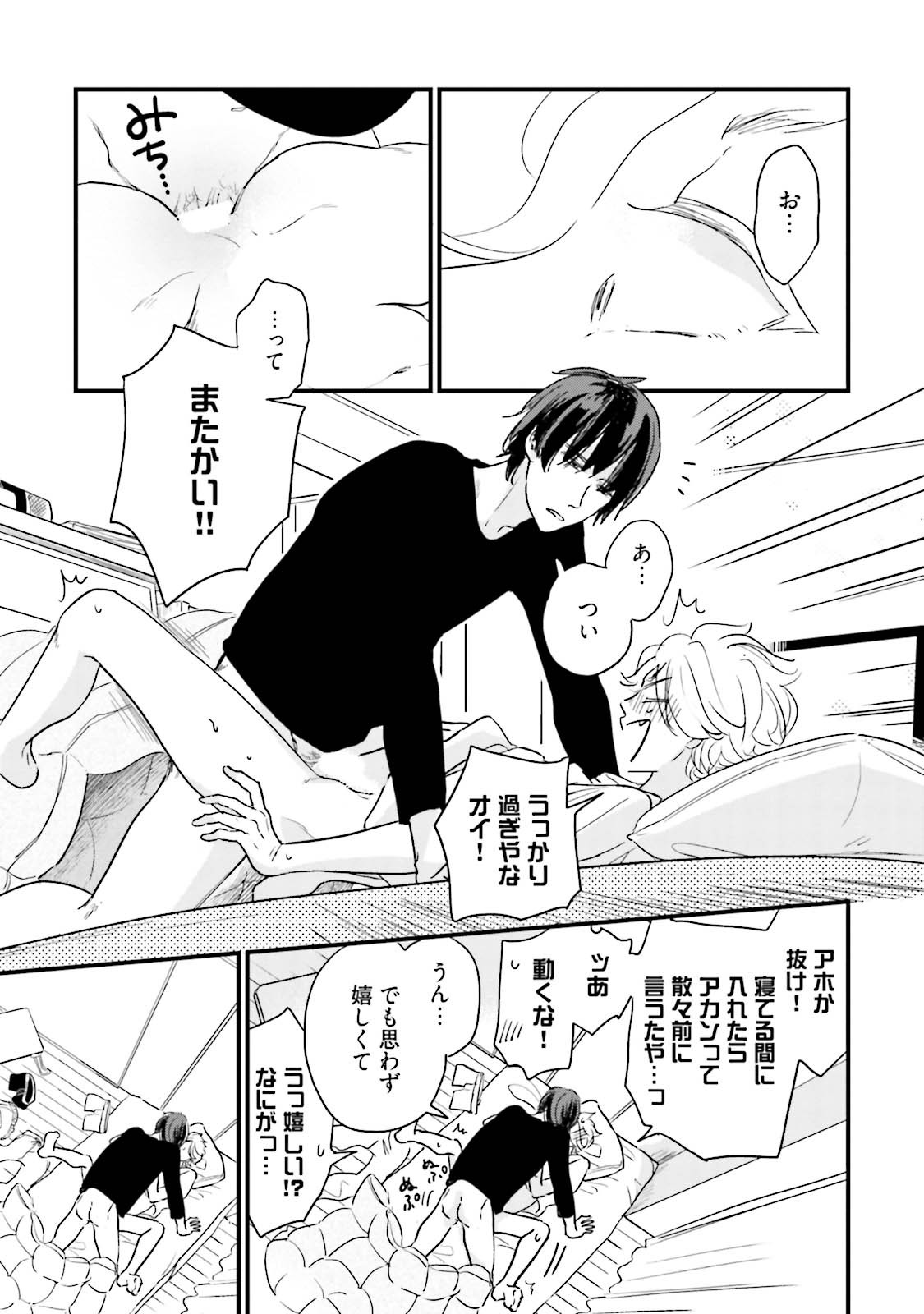 Page 193