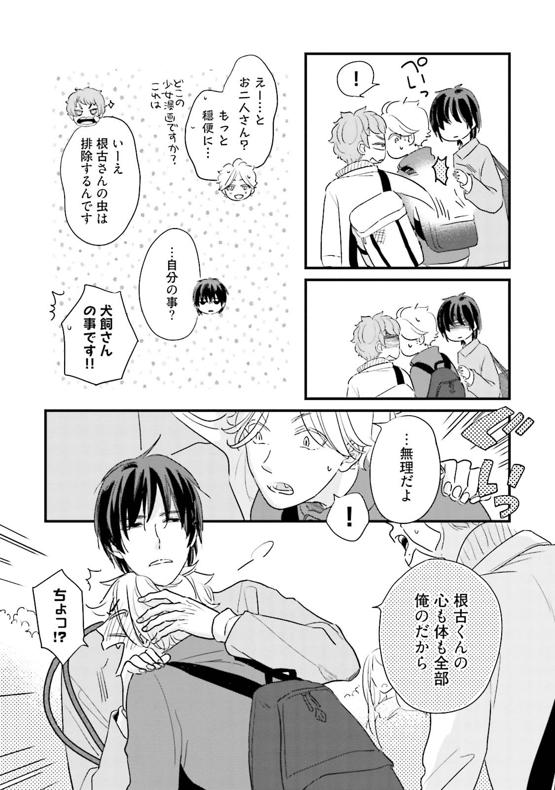 Page 202