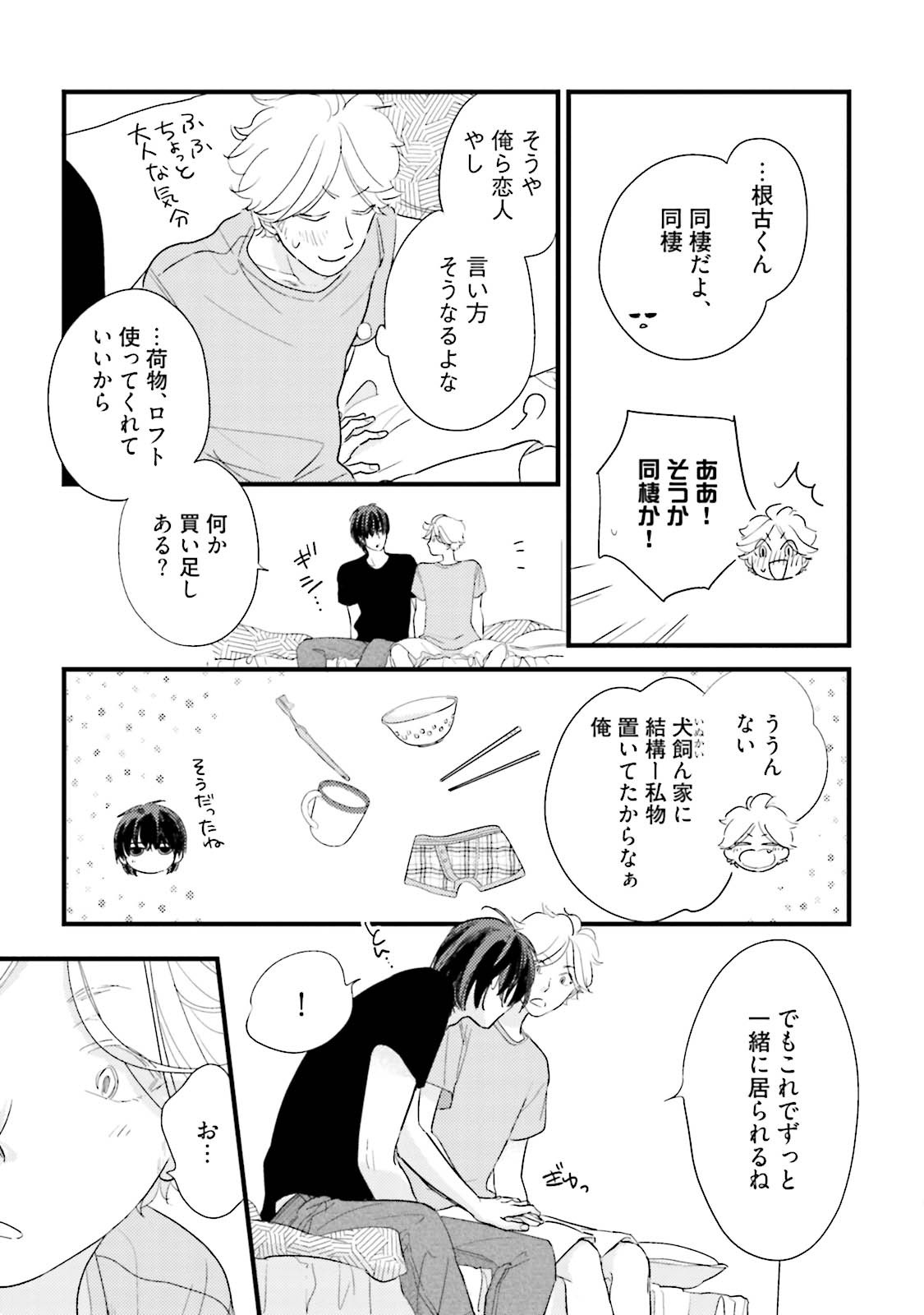 Page 207