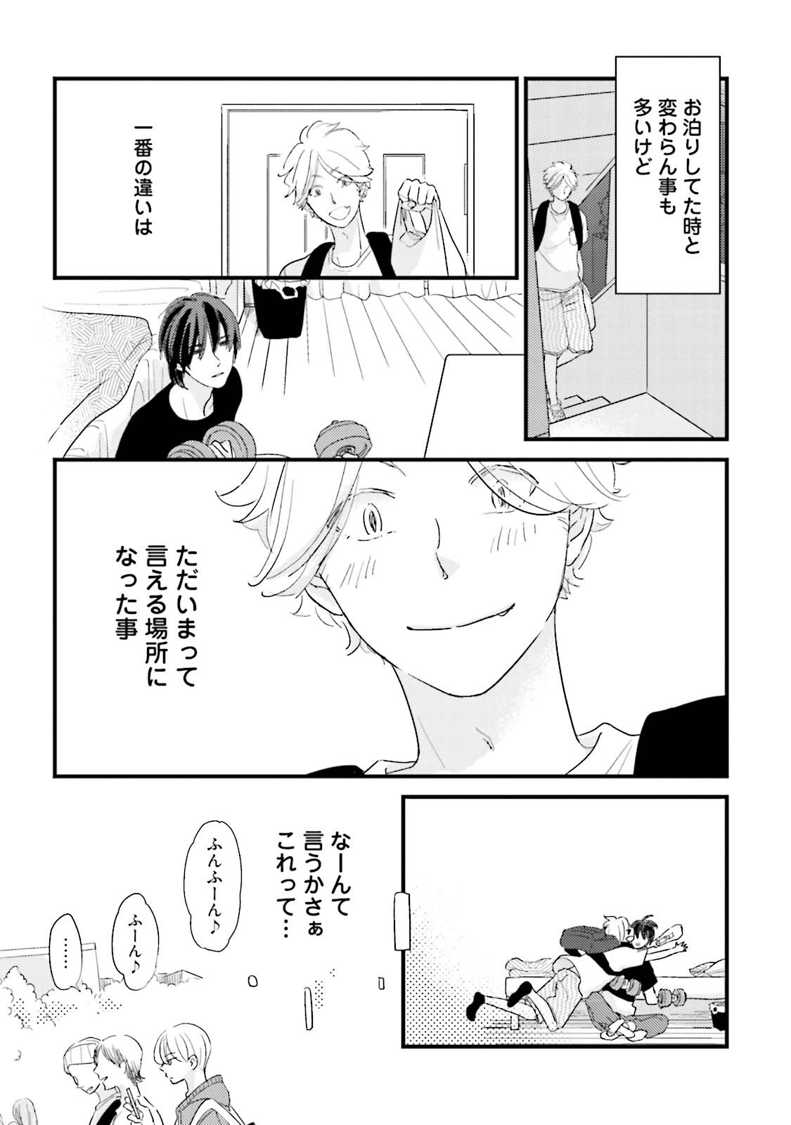 Page 211