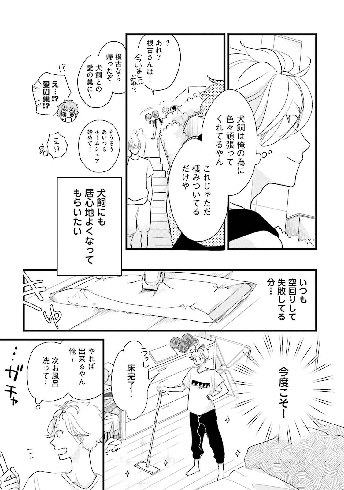 Page 213