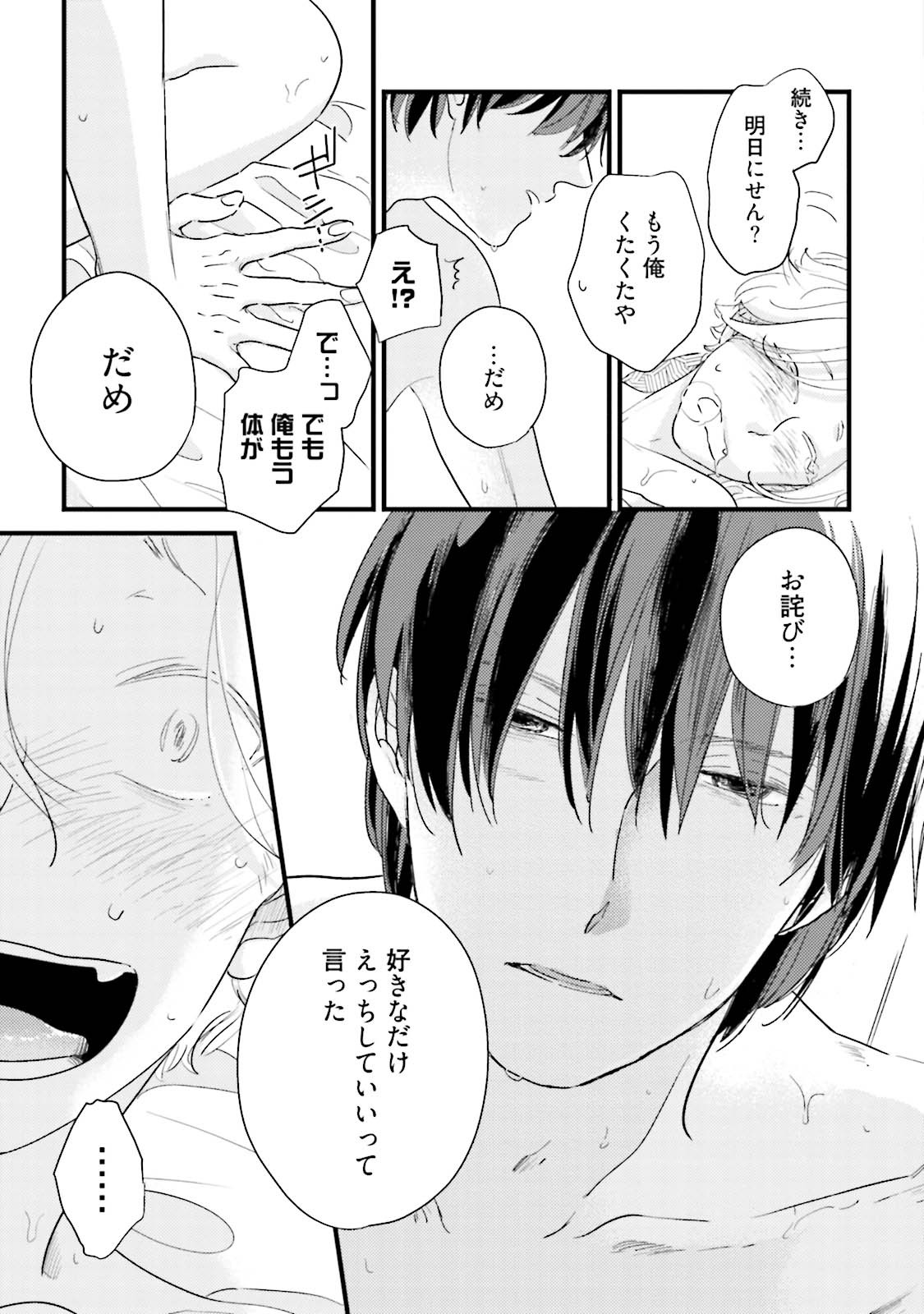 Page 221