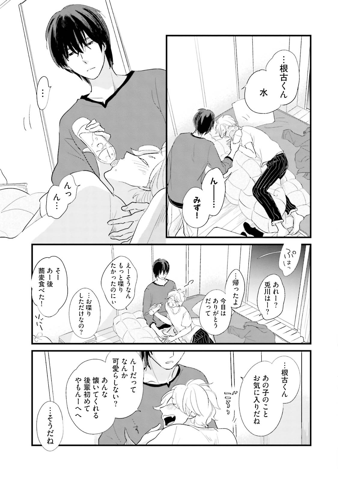 Page 59