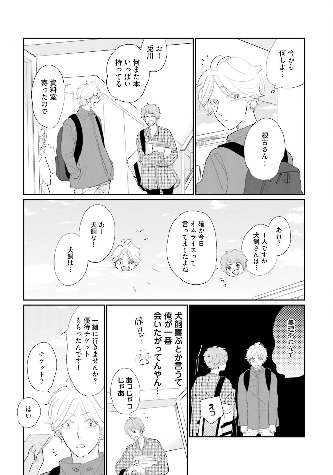 Page 77