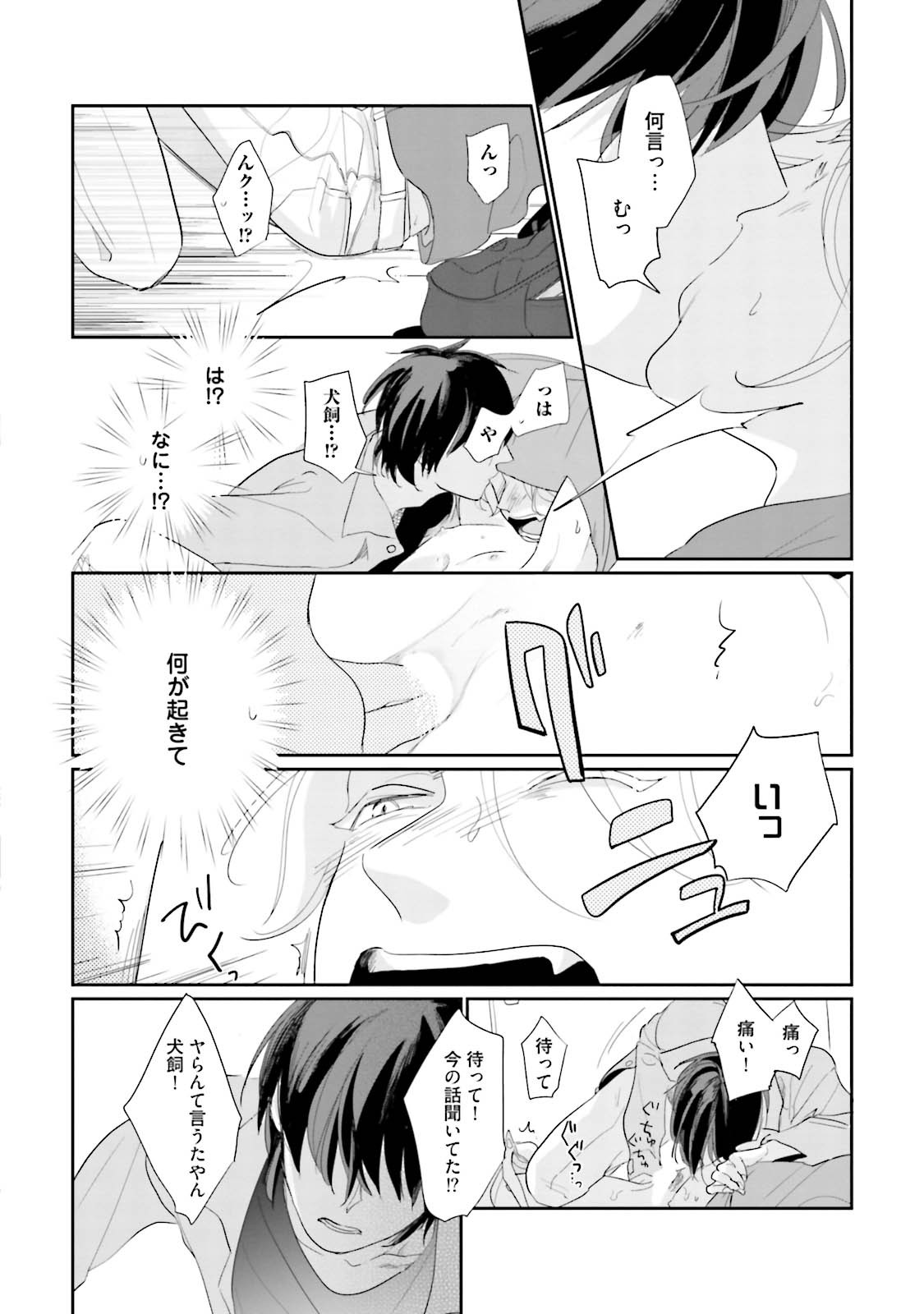 Page 90