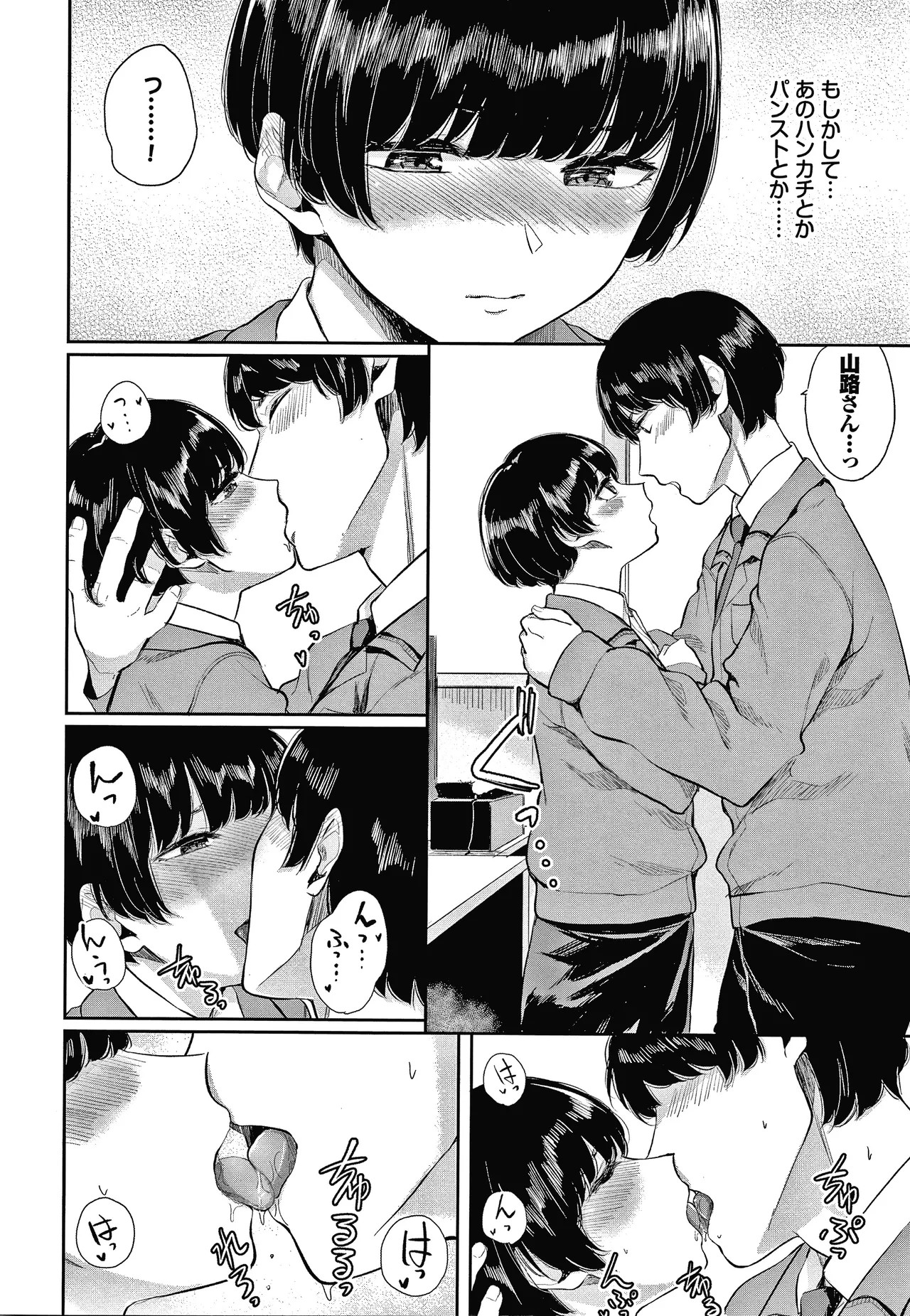 Page 123