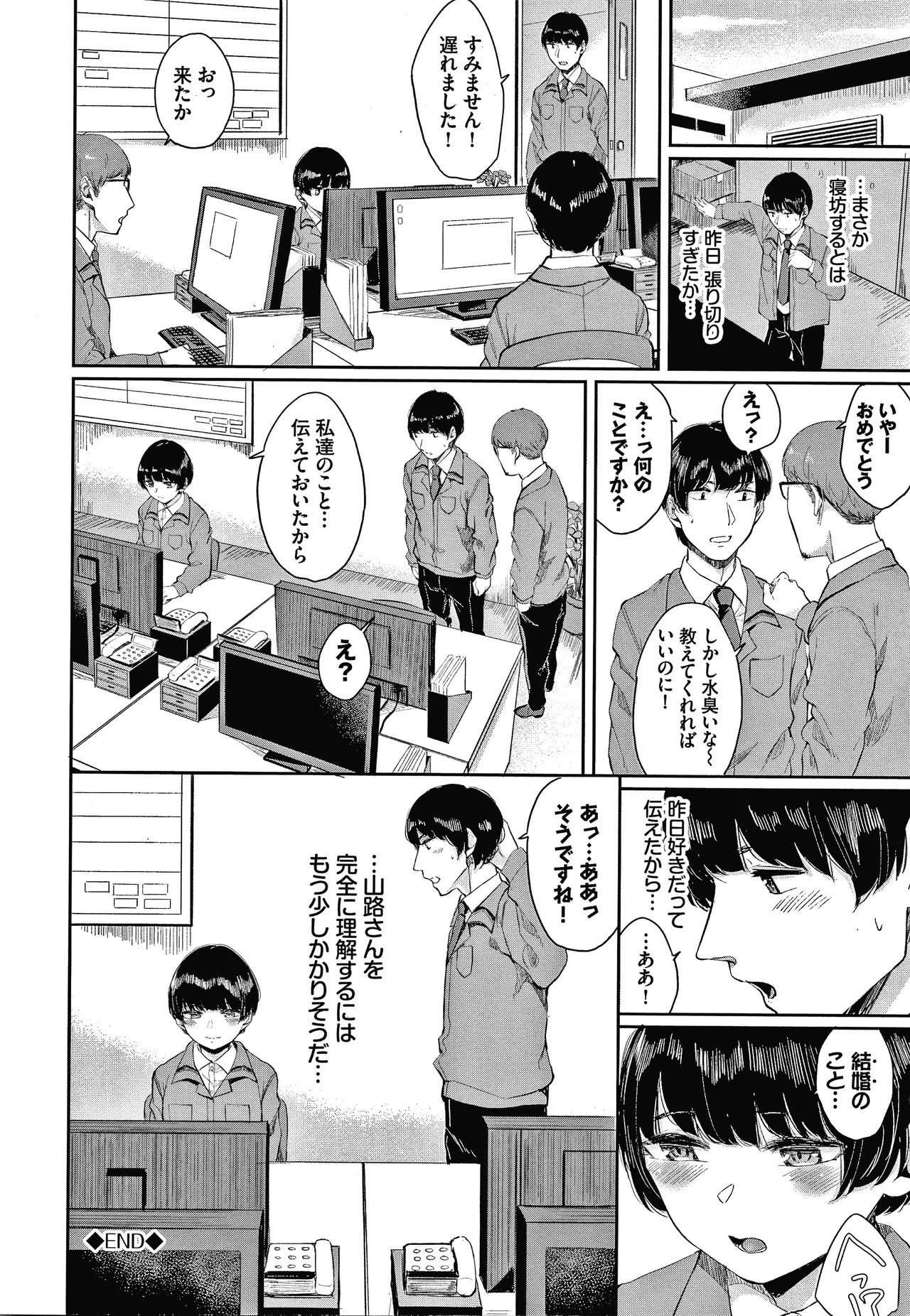 Page 143