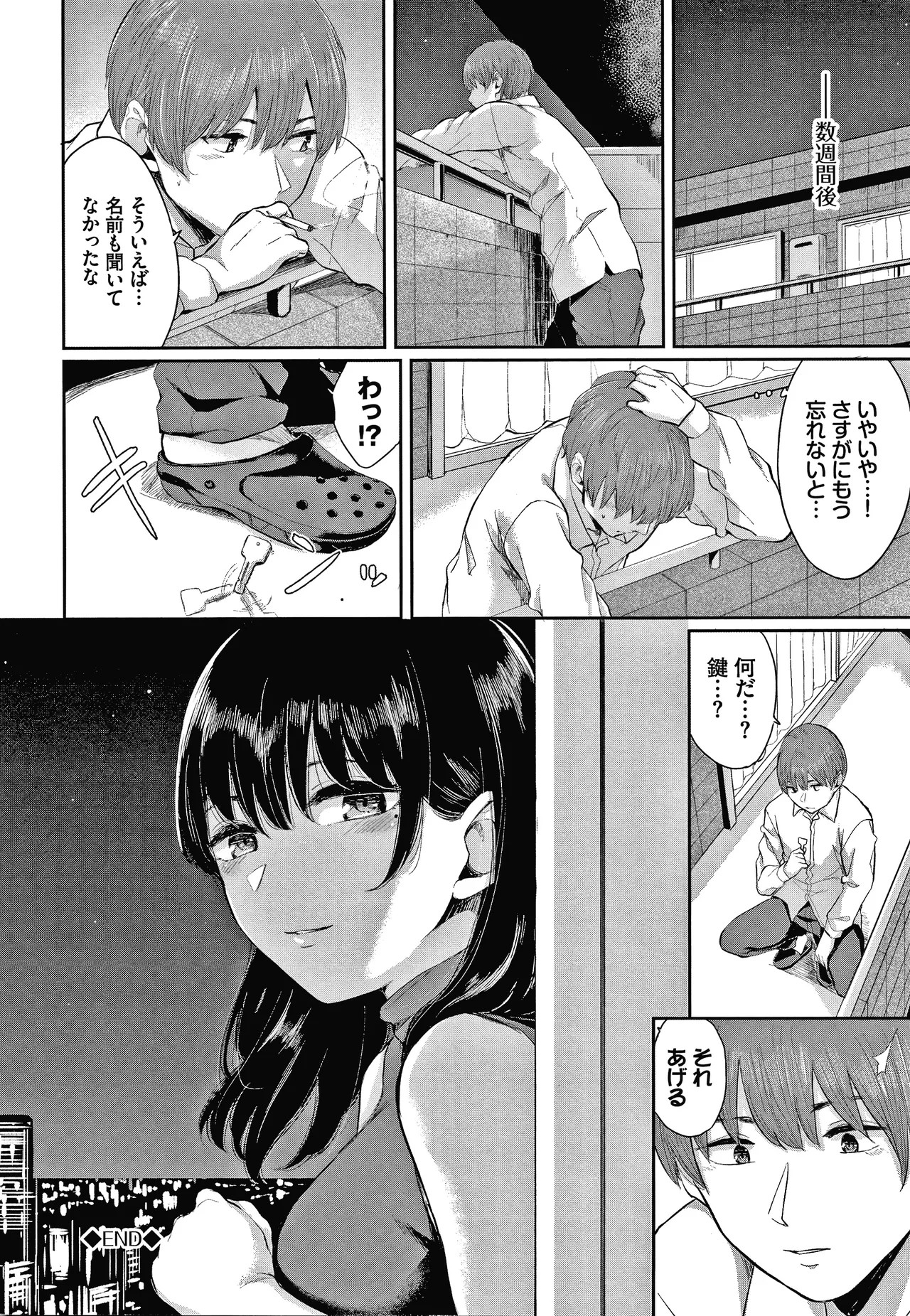 Page 167
