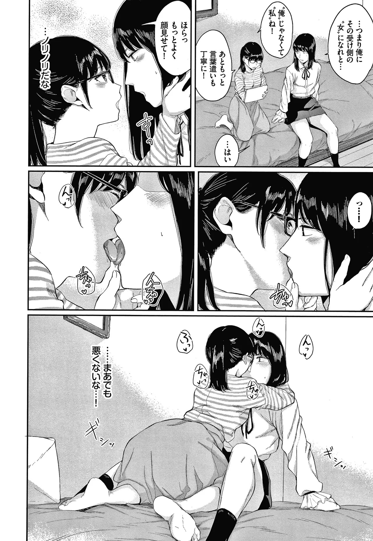 Page 171
