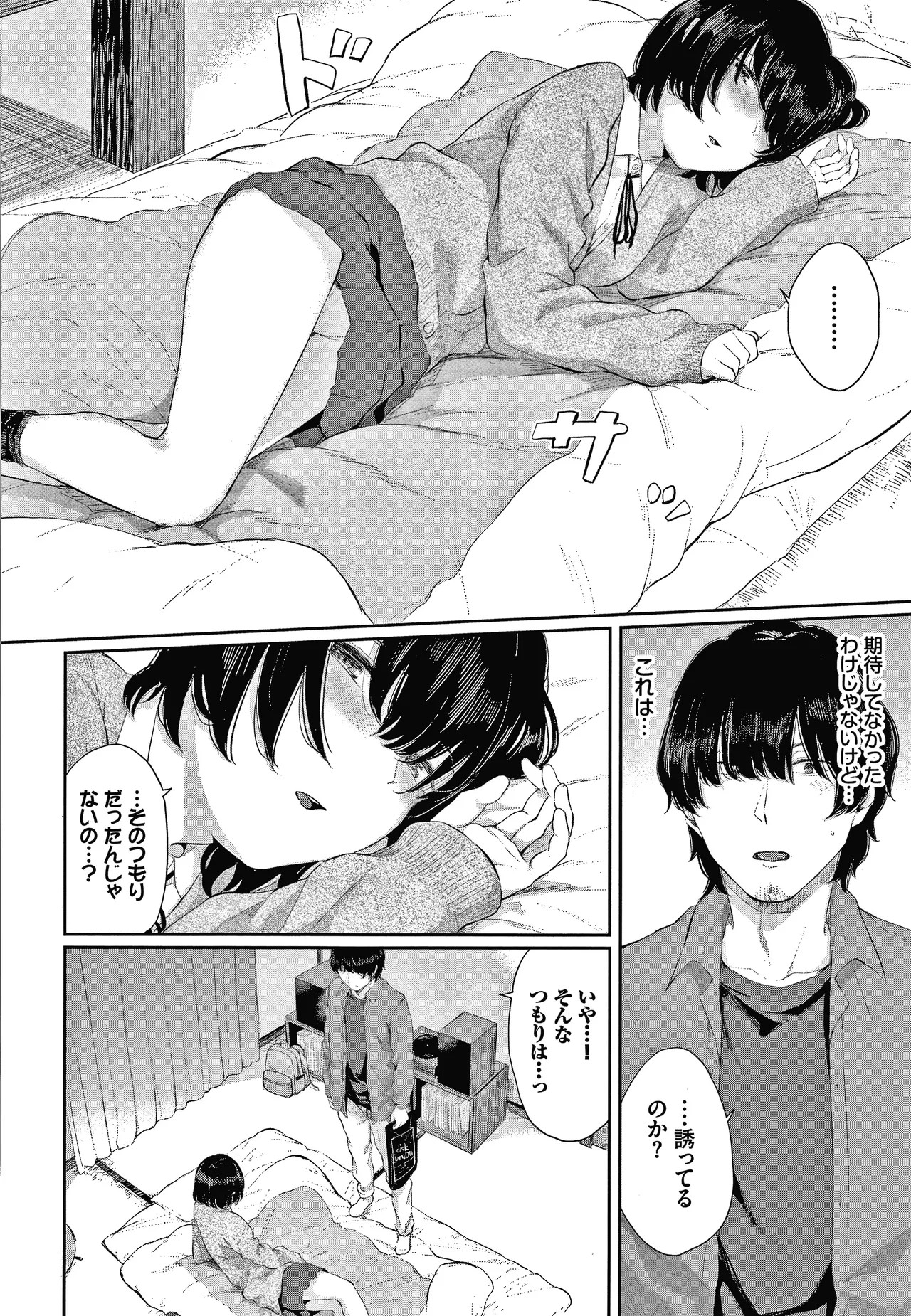 Page 73