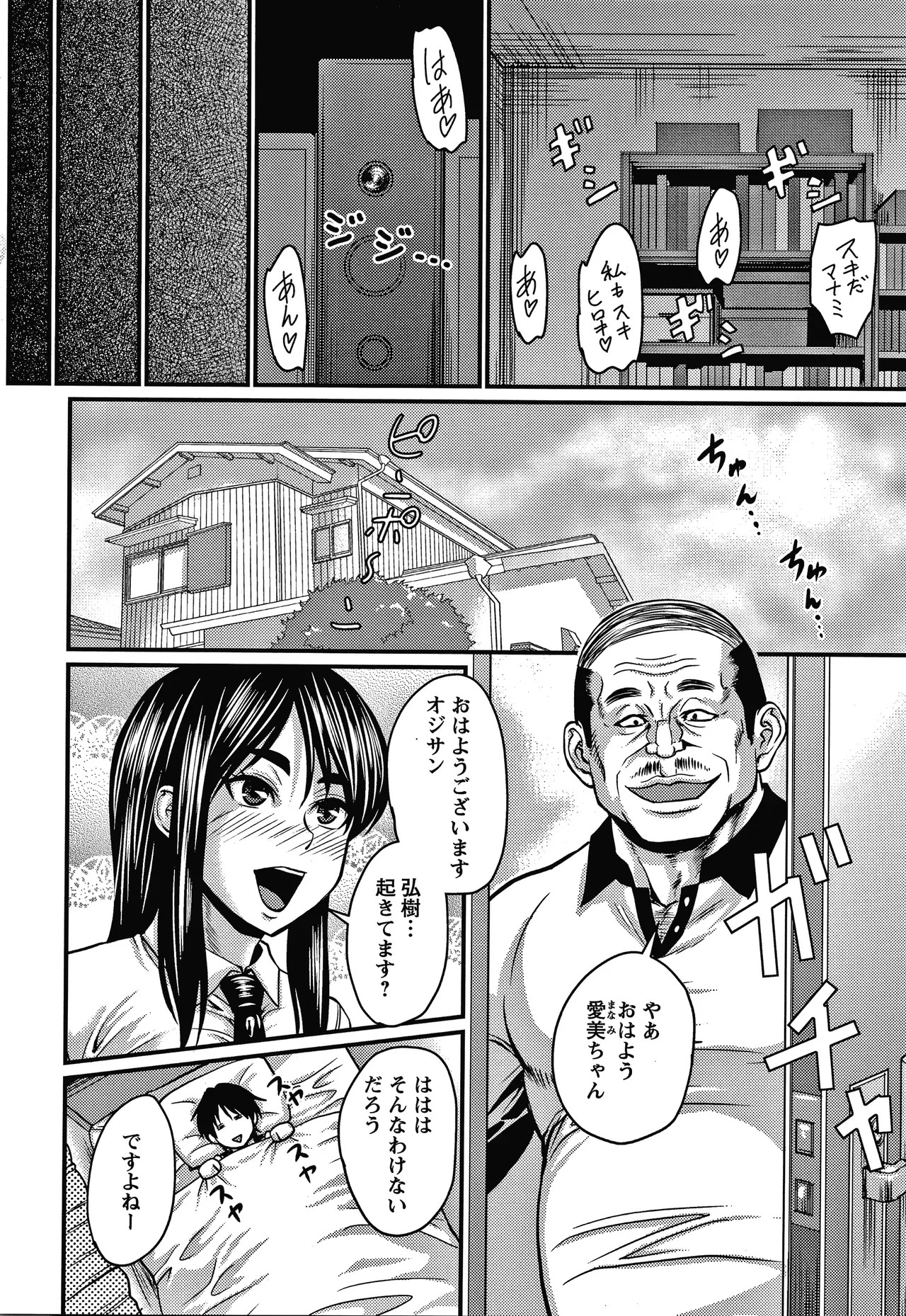Page 149