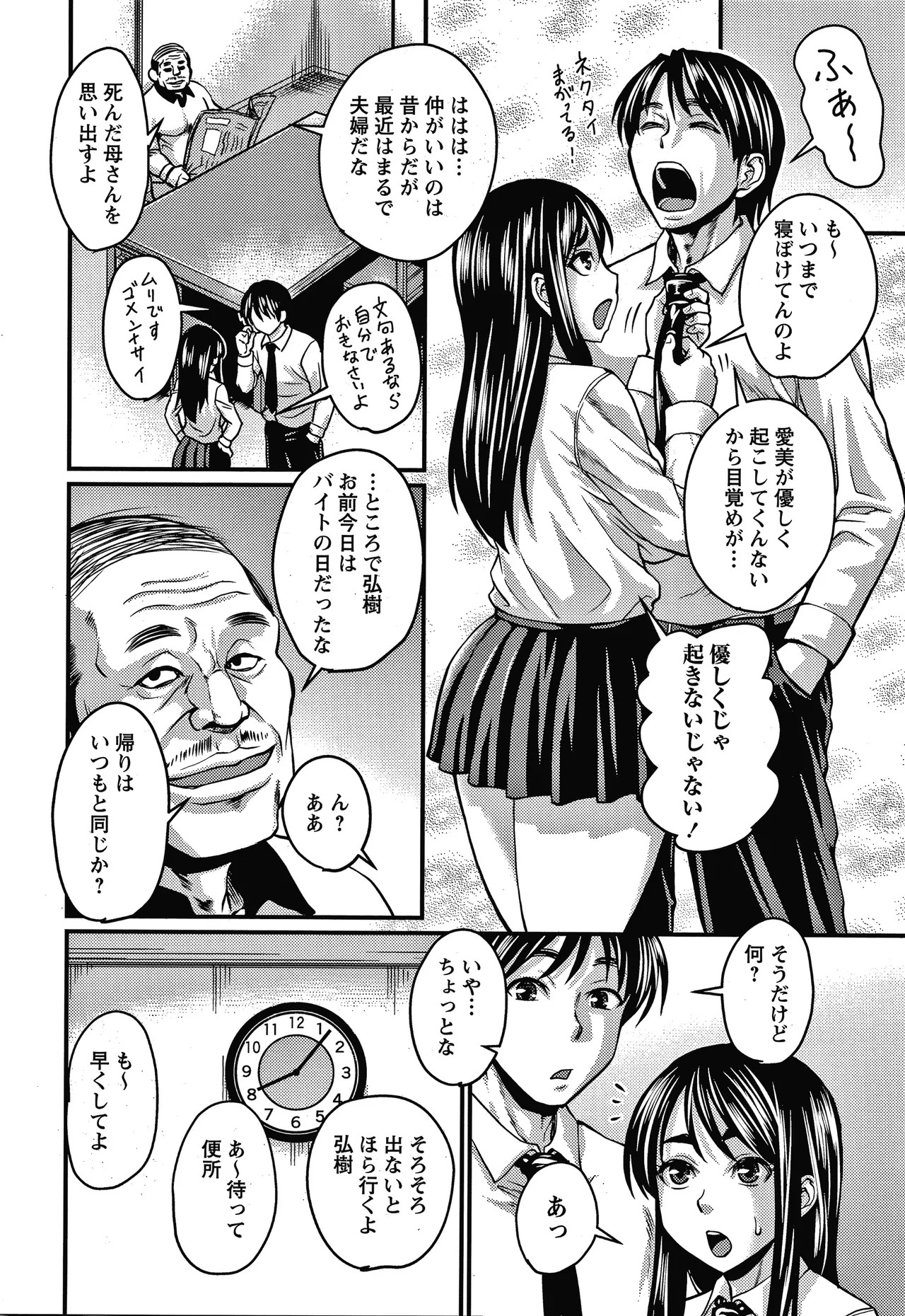 Page 151